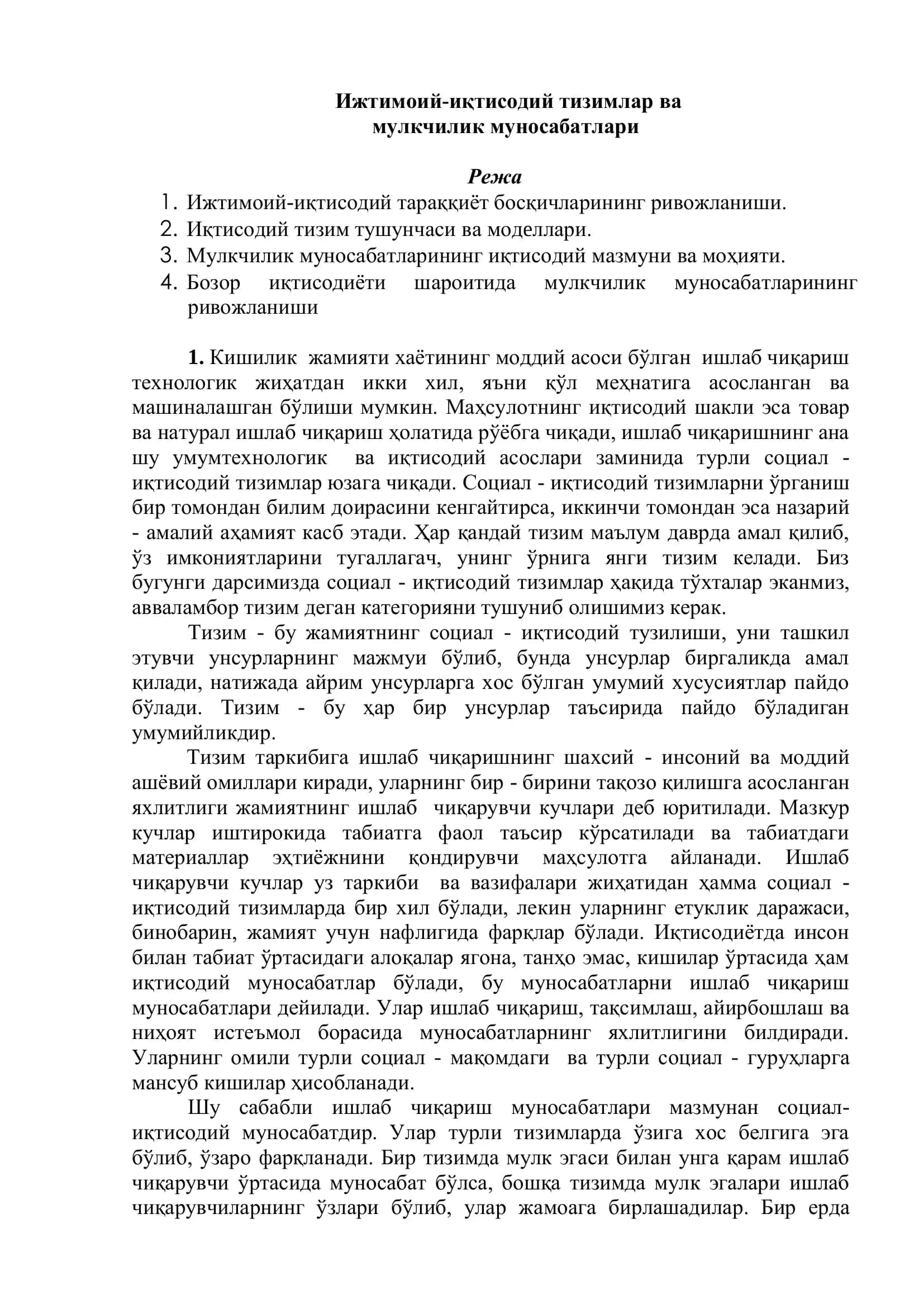 Ижтимоий-иқтисодий тизимлар ва мулкчилик муносабатлари 2