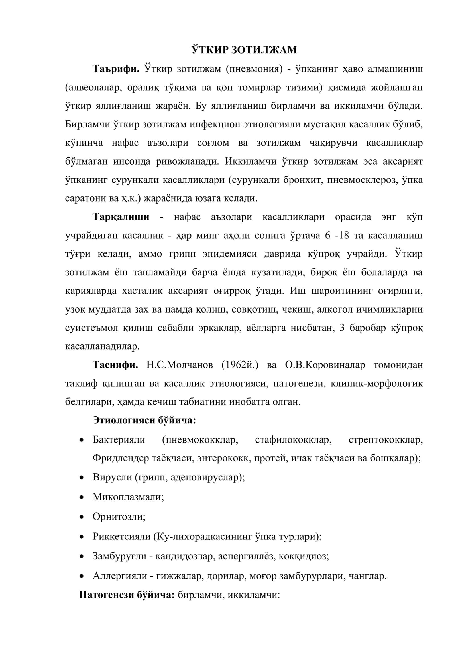 ЎТКИР ЗОТИЛЖАМ 2
