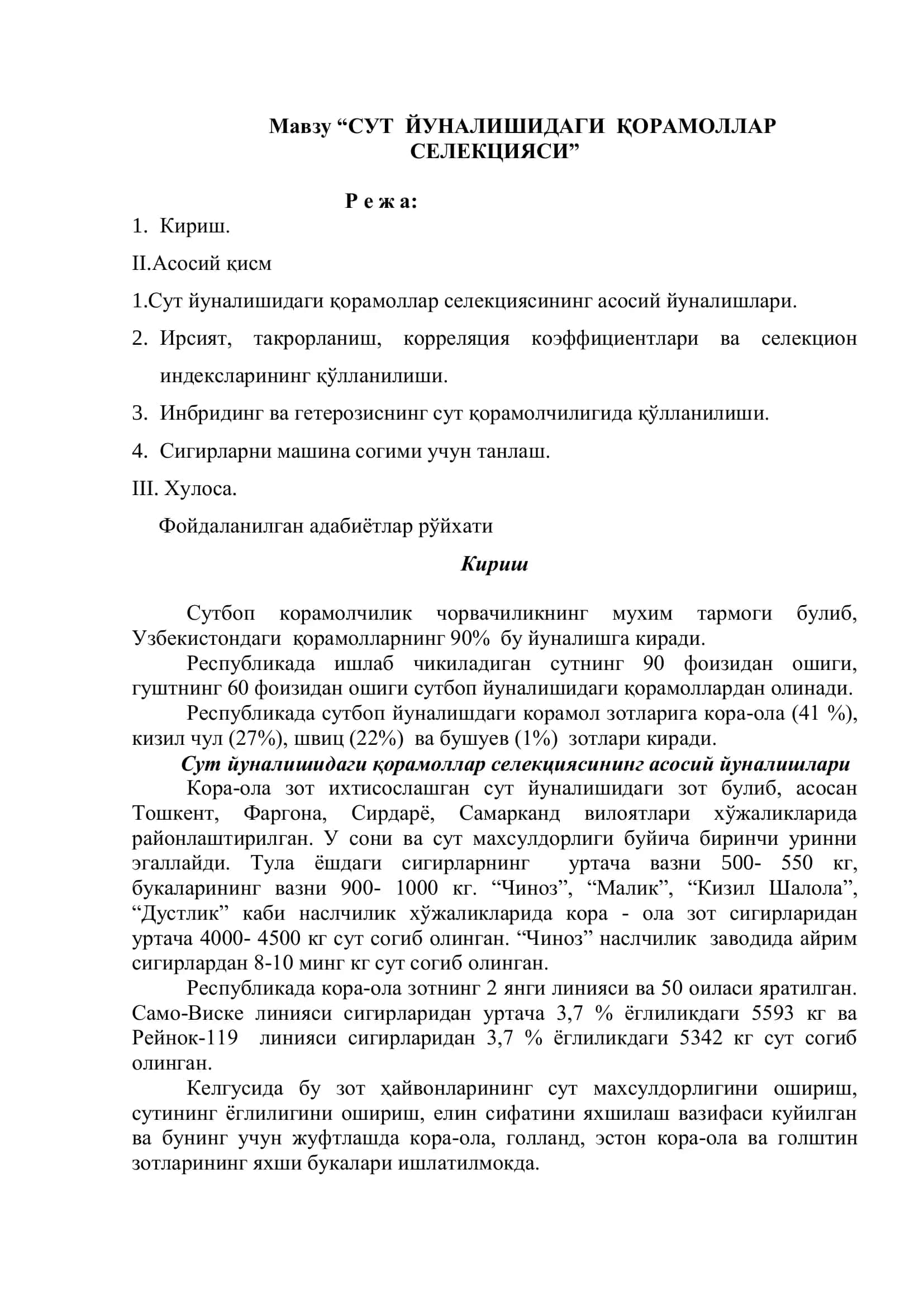 Сут йуналишидаги Қорамоллар Селекцияси 2