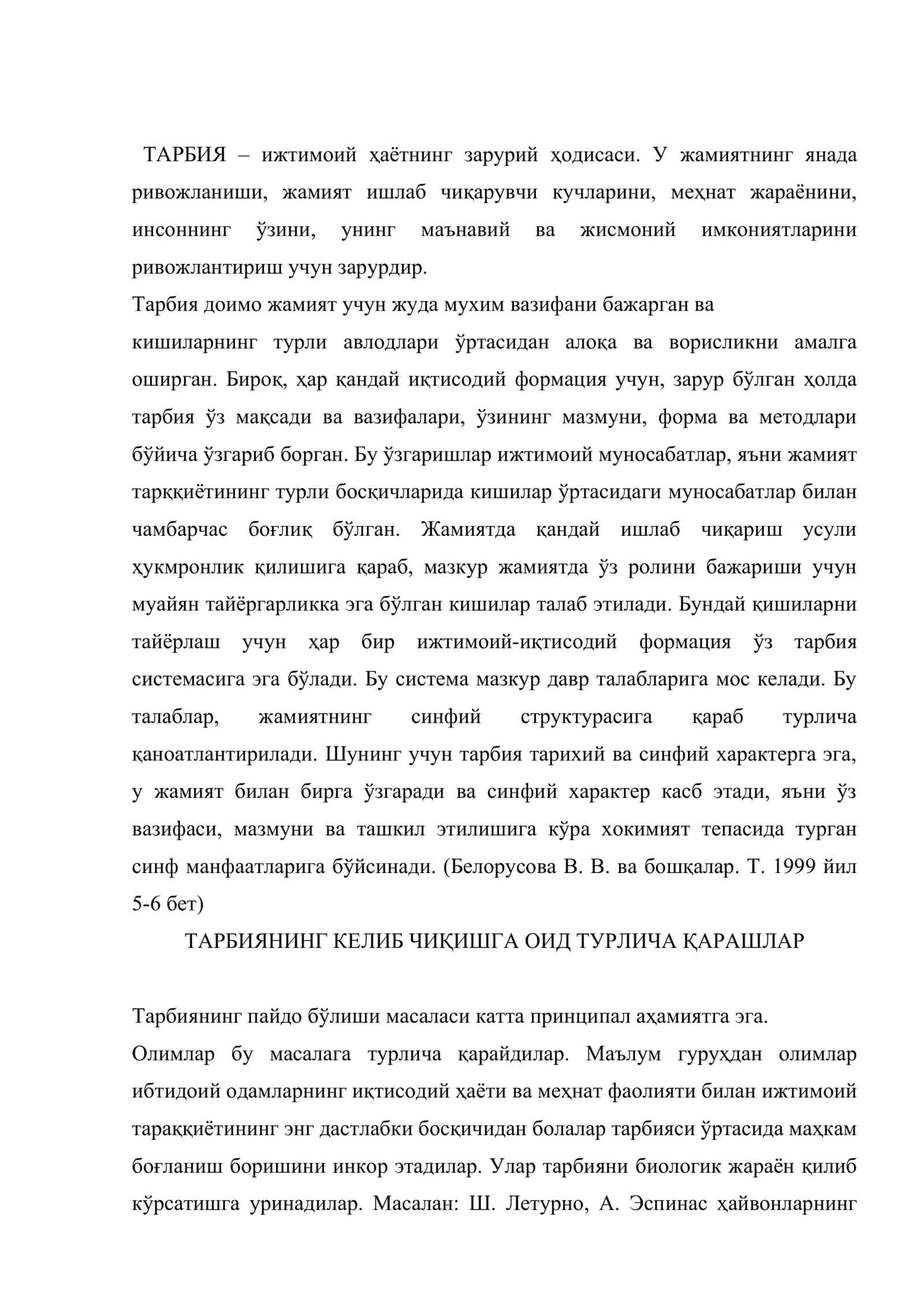 Педагогиканинг қадимий манбалари 2