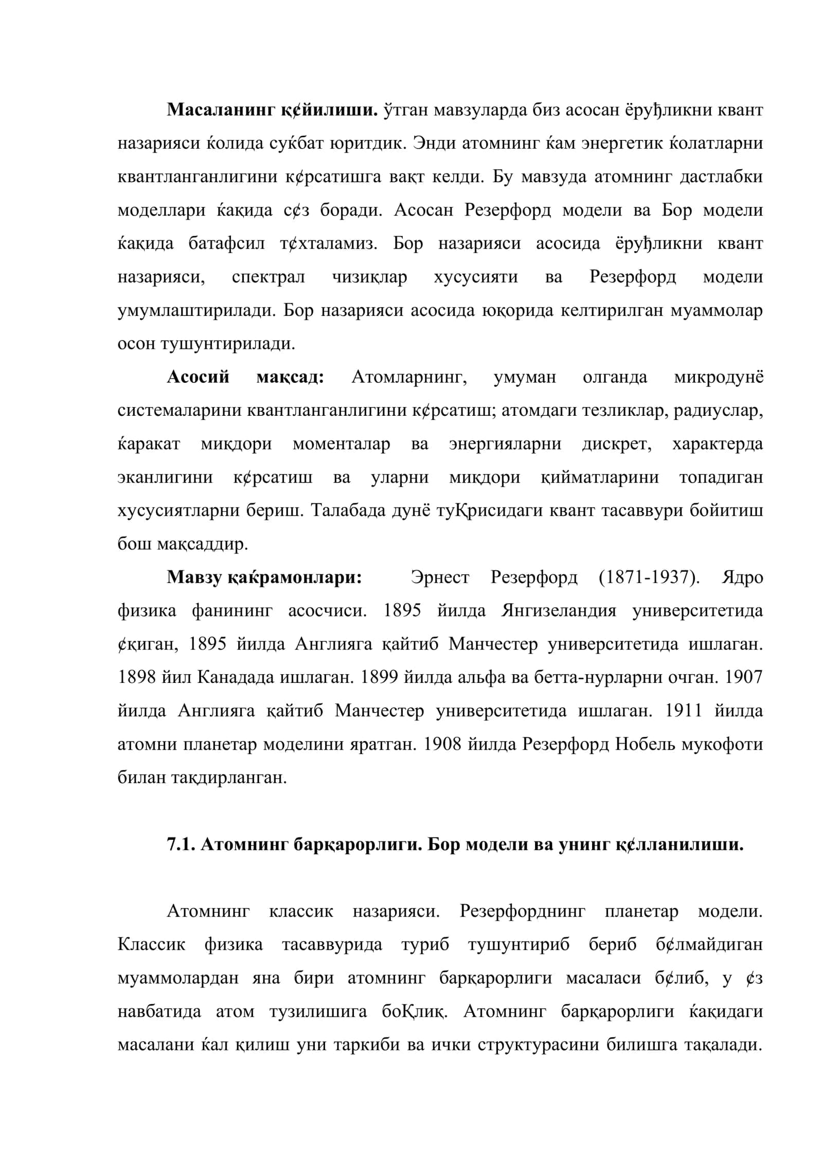 Атомнинг барқарорлиги. бор модели ва унинг қўлланилиши 2