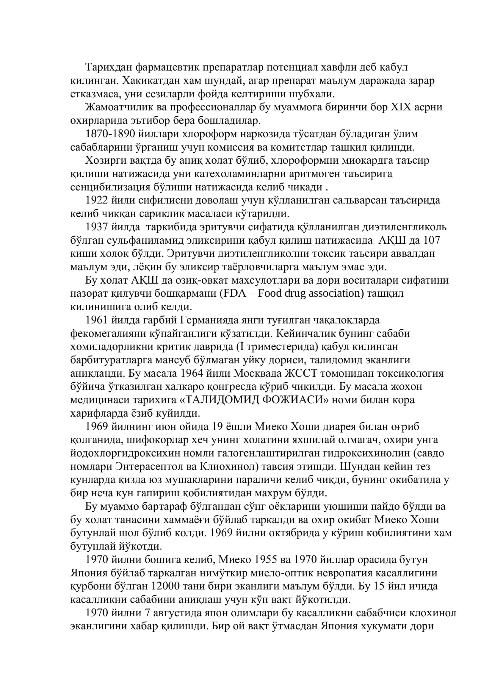 Реферат мавзуси 2