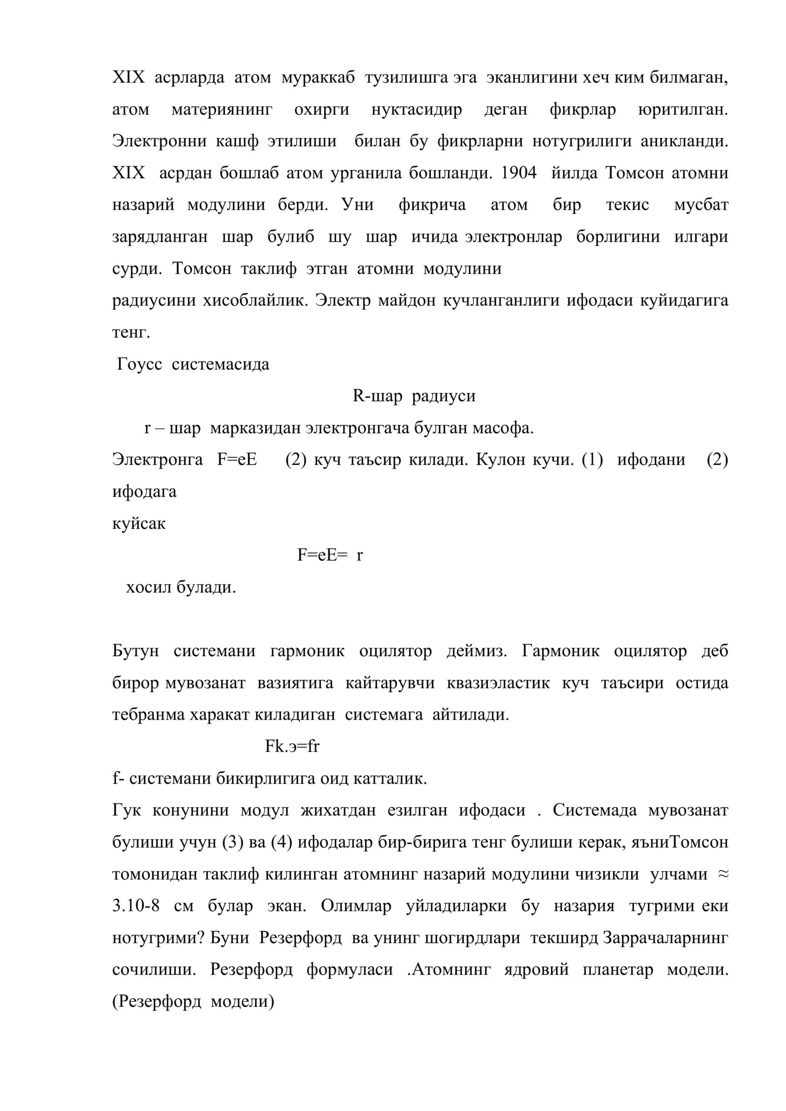 Атом ва ядро физикаси. Атомнинг Томсон модели 2