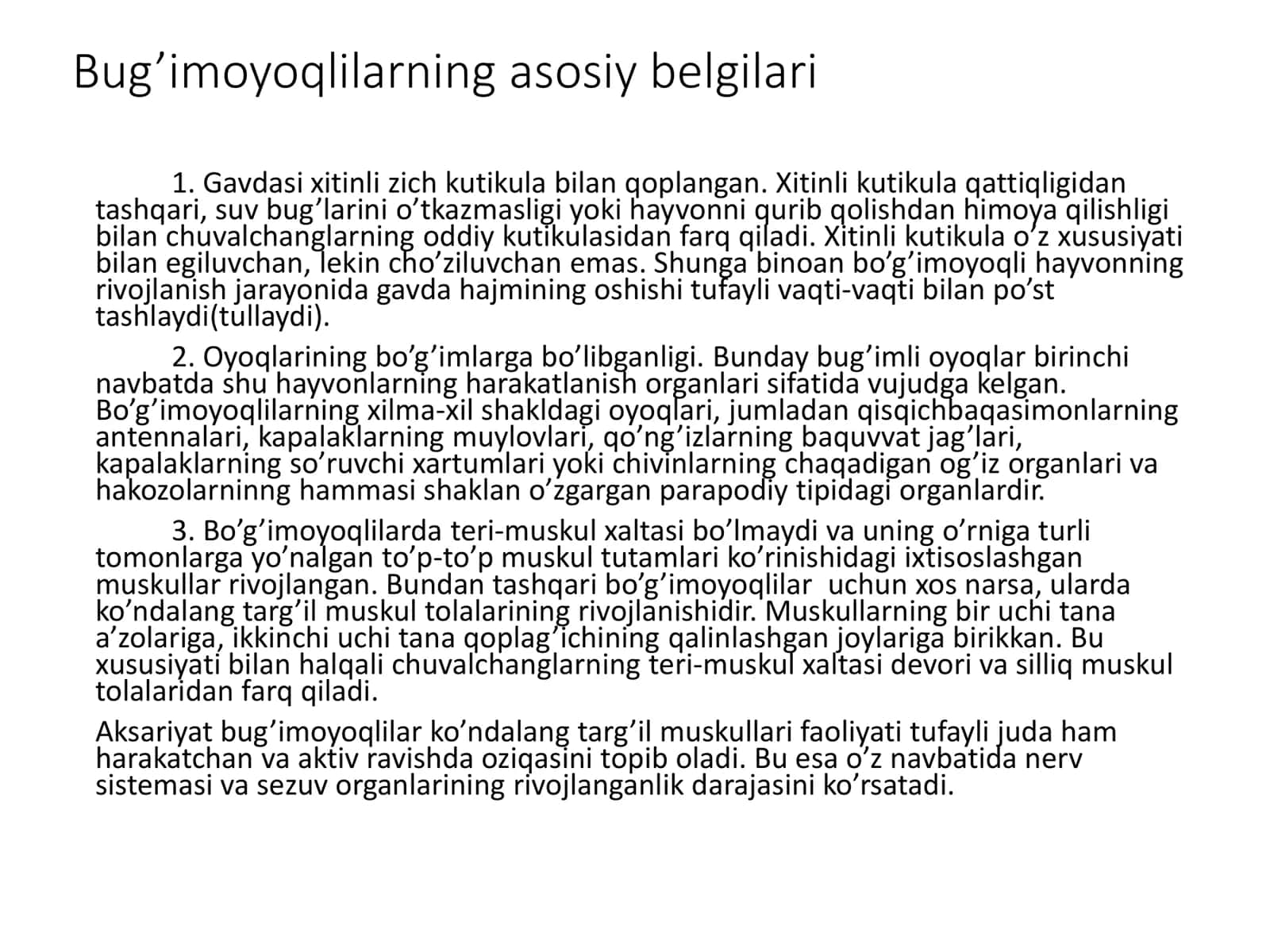 Bo’g’imoyoqlilar tipi. Xeliseralilar kenja tipi 2