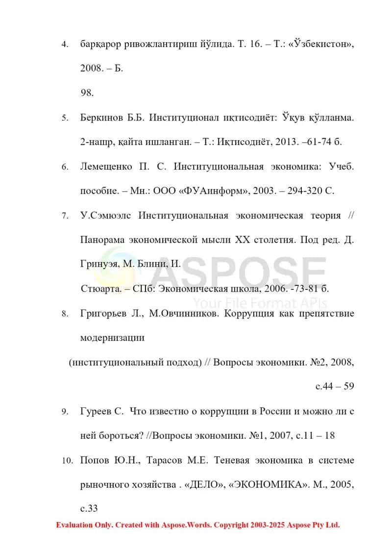 ХУФЁНА ИҚТИСОДИЁТ 2