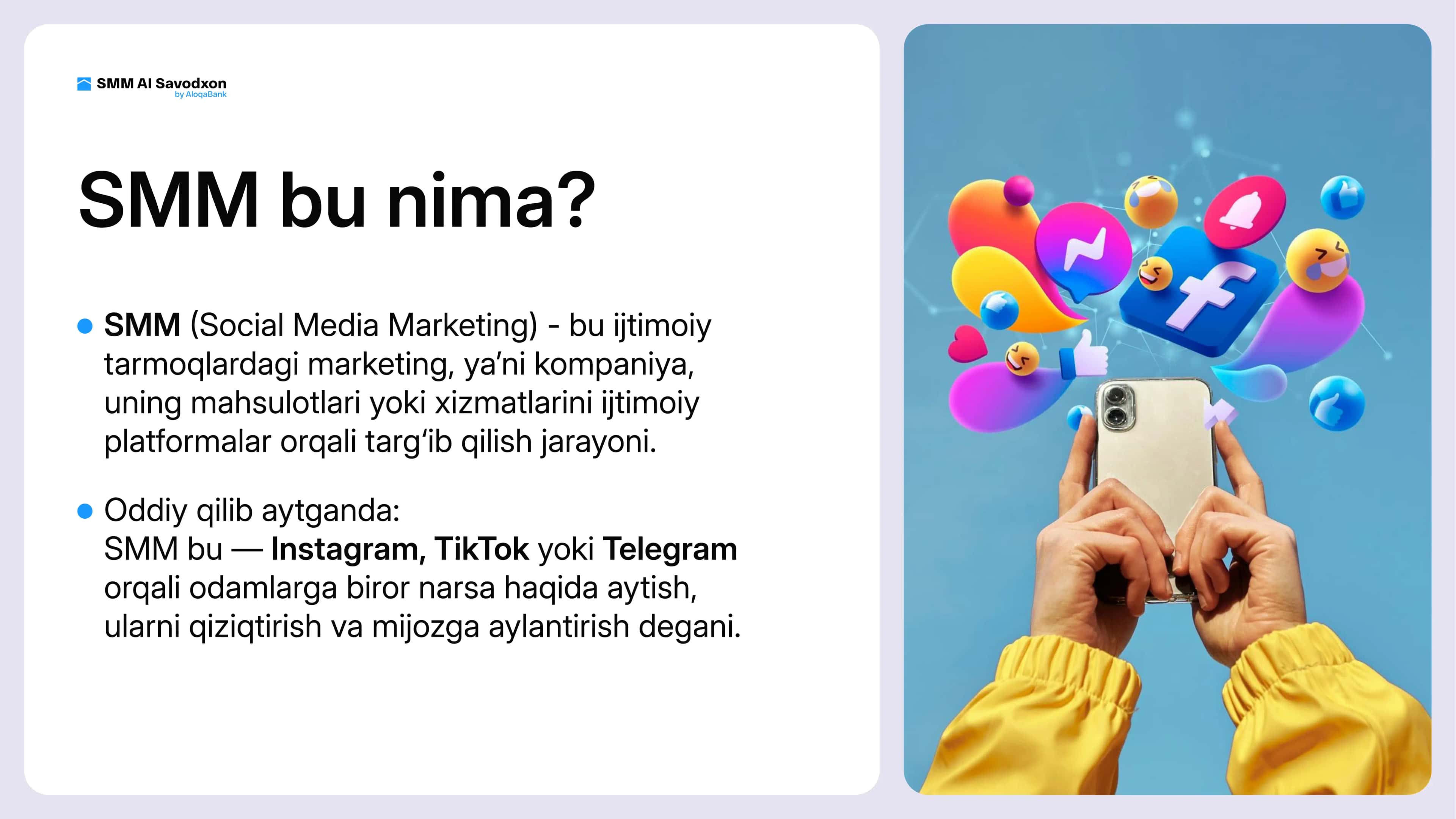 SMM (Social Media Marketing) 2