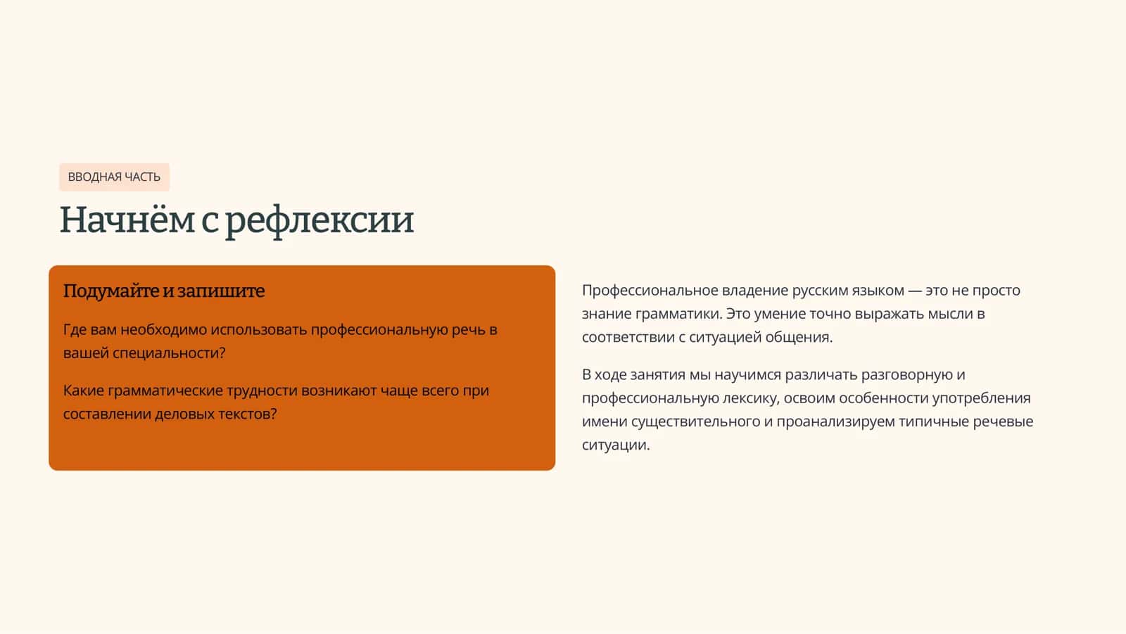 Грамматика Журналистики Тил Тахлили 2