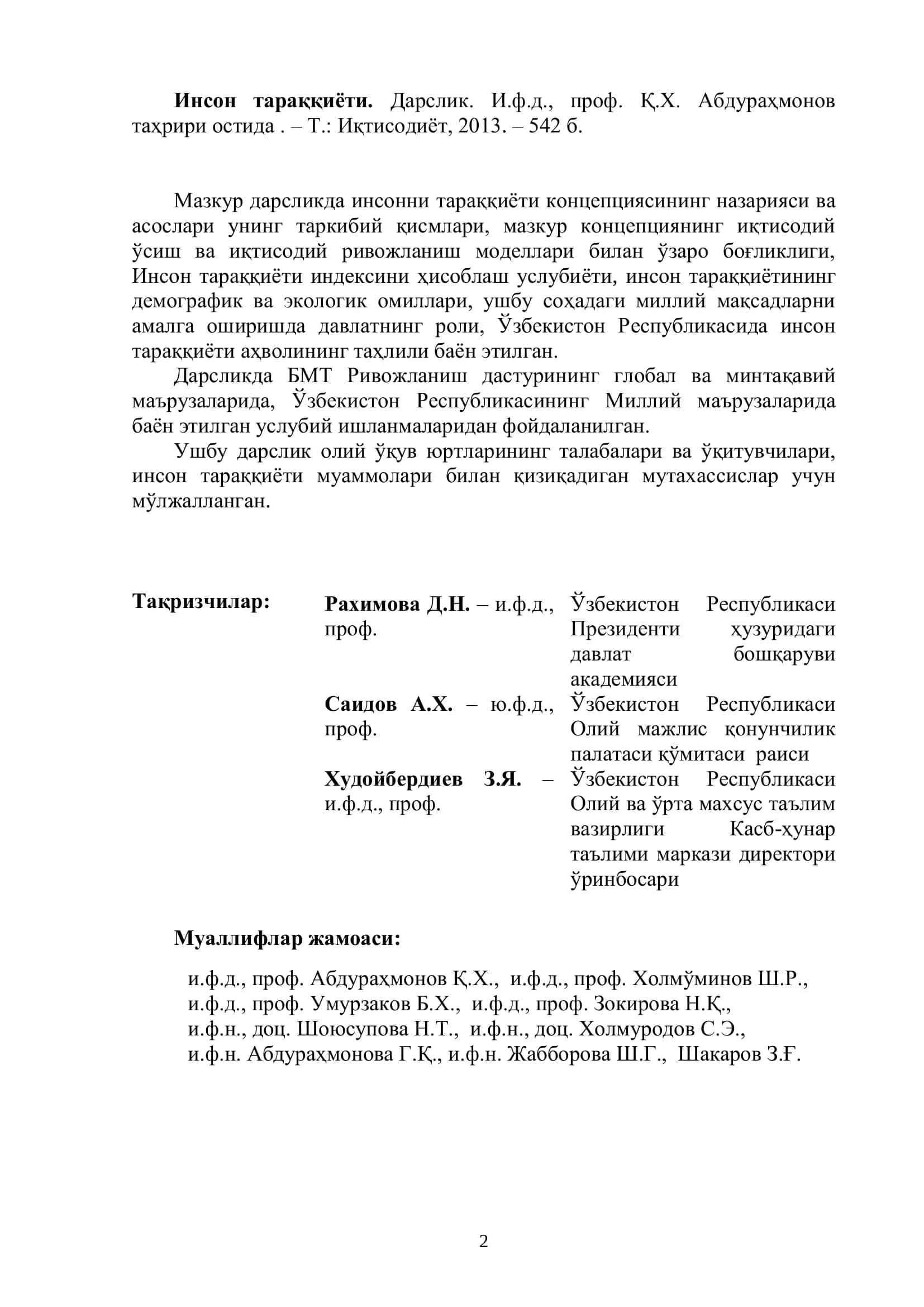 Инсон тараққиёти. Дарслик. И.ф.д., проф. Қ.Х. Абдураҳмонов 2