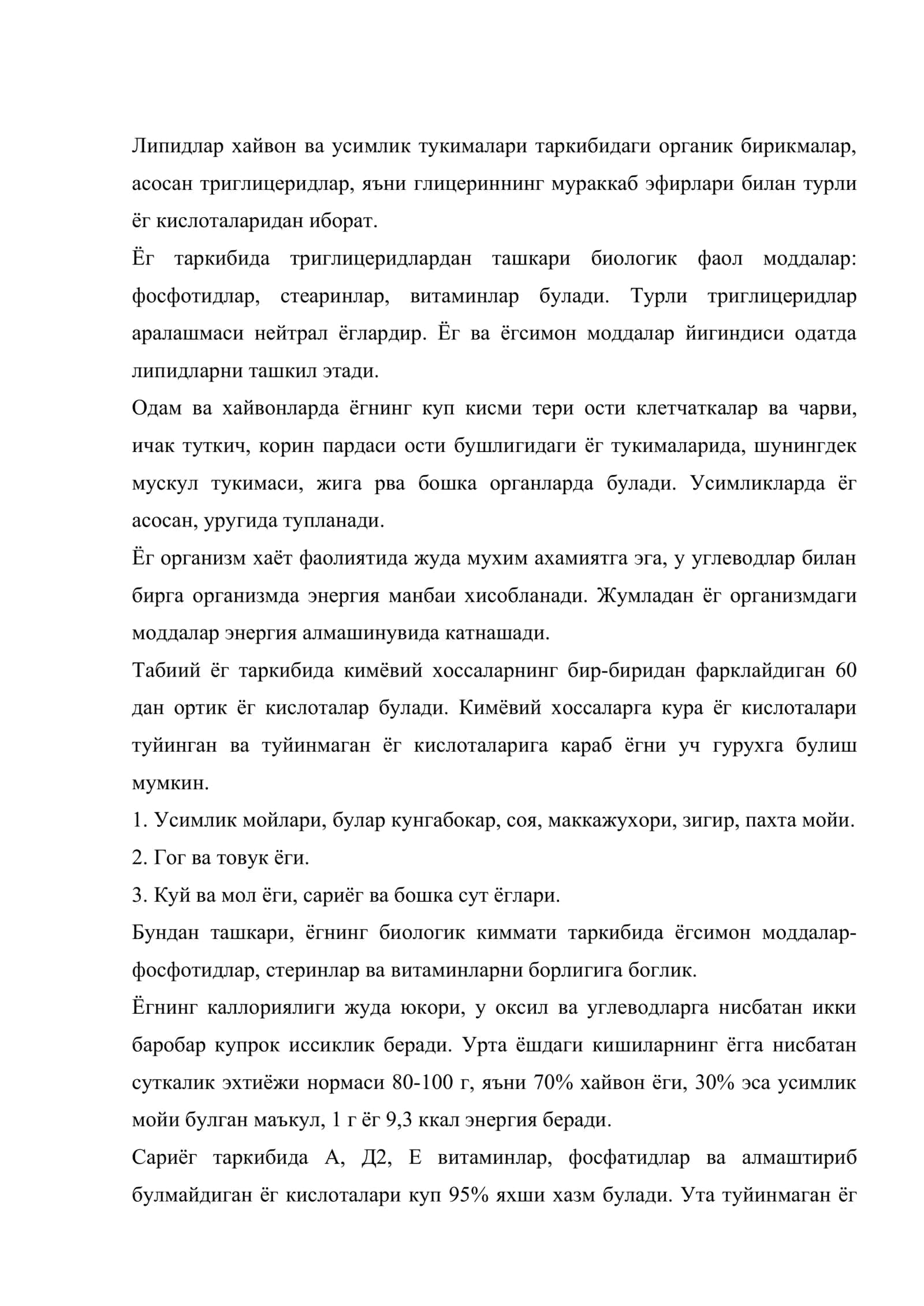Липидлар (ёг, мой) 2