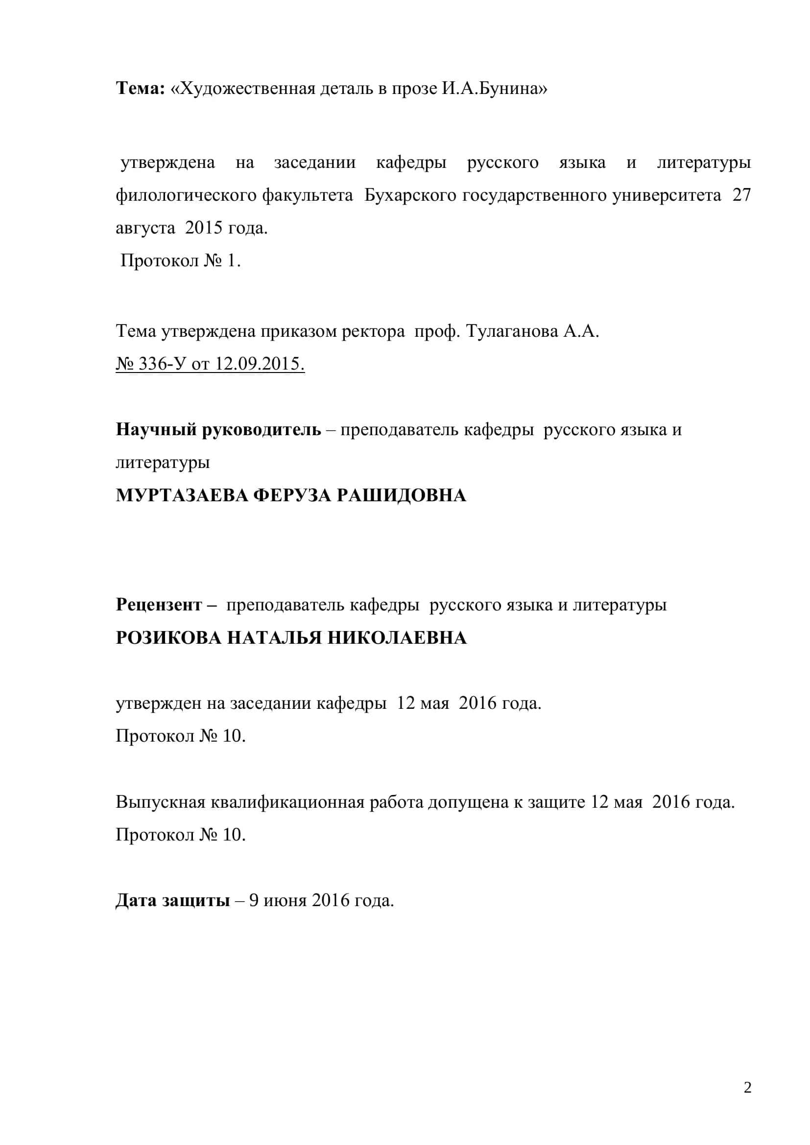 Художественная деталь в прозе И.А.Бунина 2