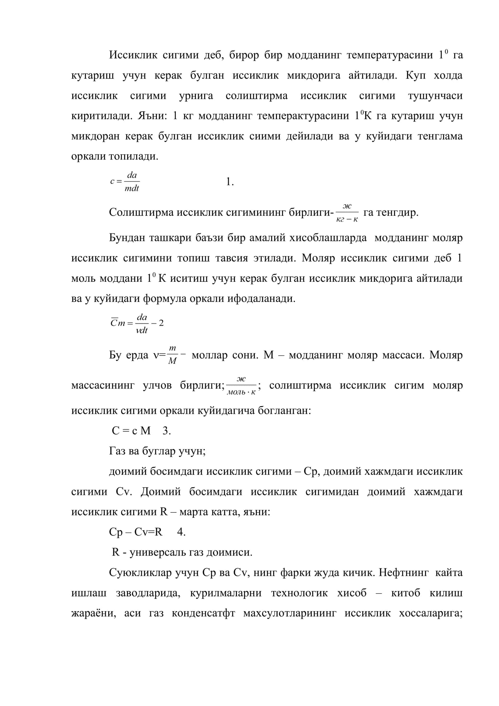 Нефтнинг иссиклик хусусиятлари 2
