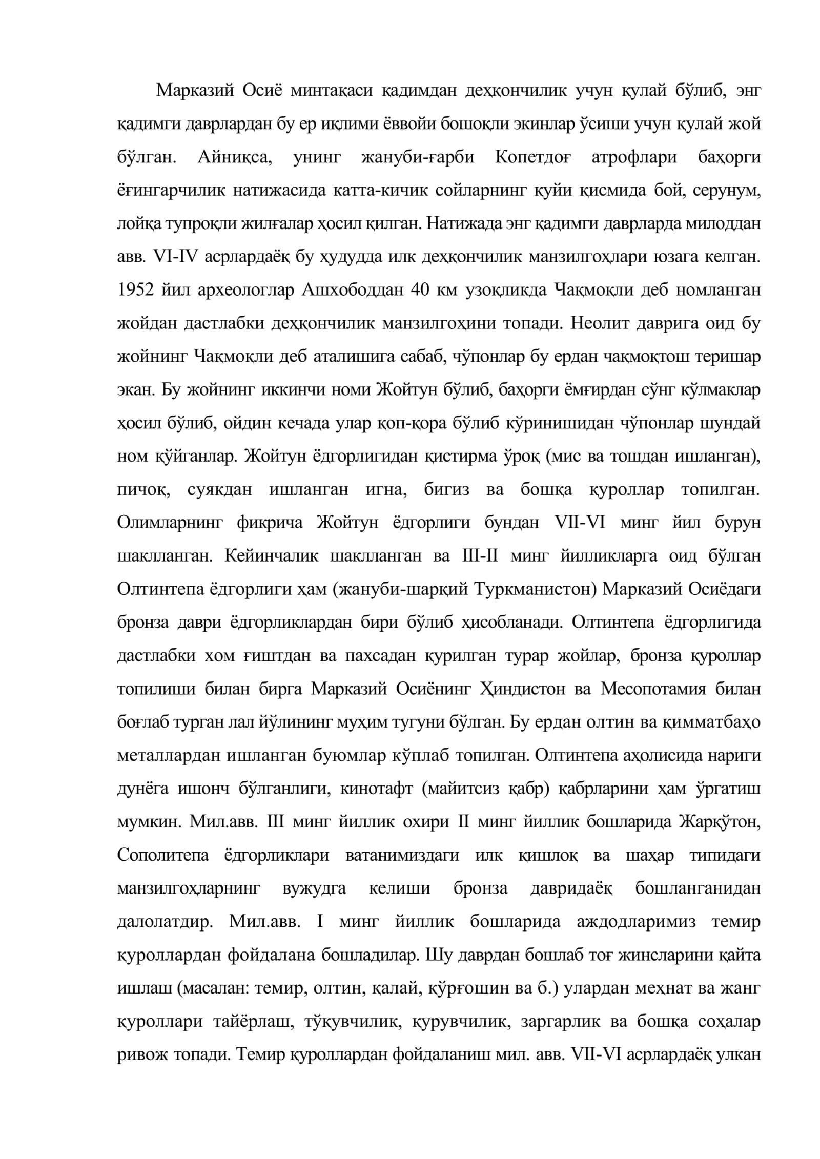 Марказий Осиё цивилизацияси 2
