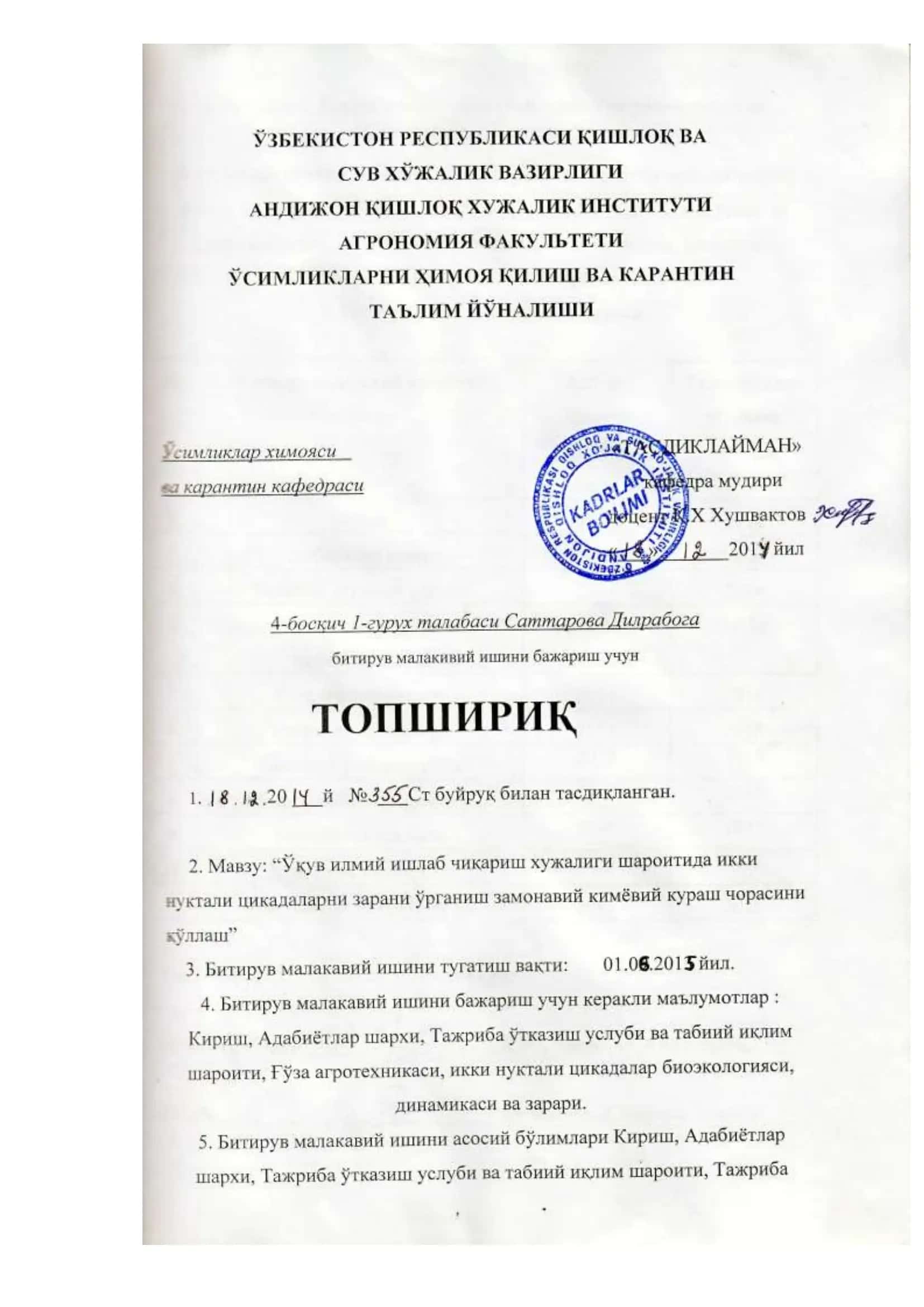 Ғўза агротехникаси 2