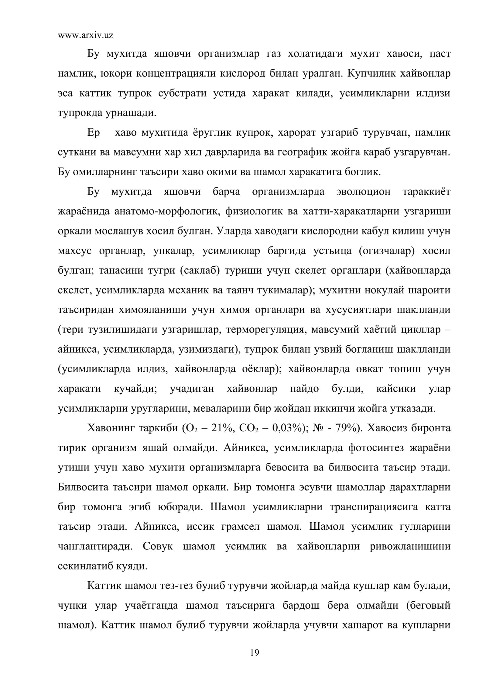 Ер – хаво мухитида яшовчи тирик организмларда эколюцион тараккиёт жараёнида содир булган морфологик ва физиологик узгаришлар 2