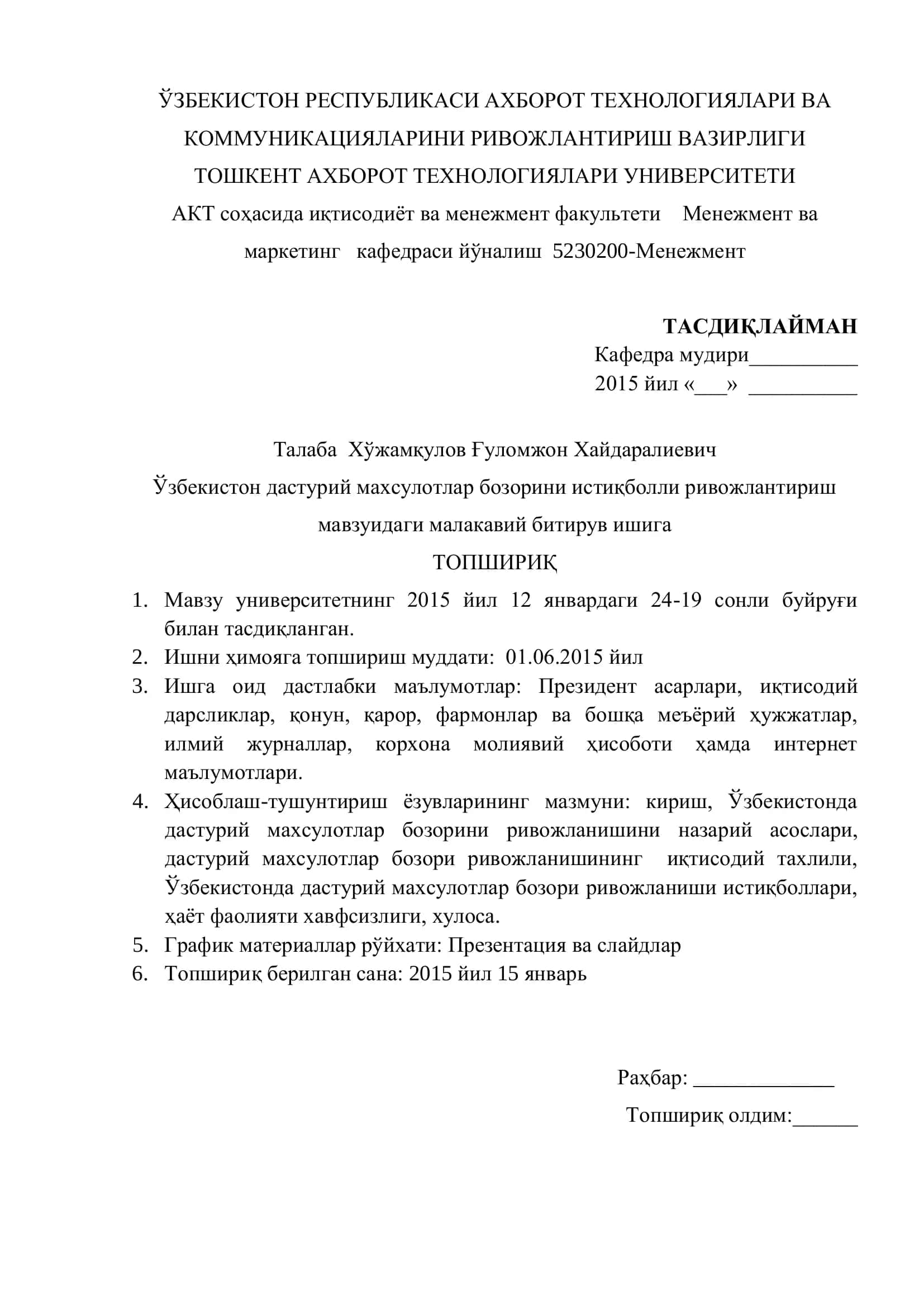 Битирув малакавий иши 2