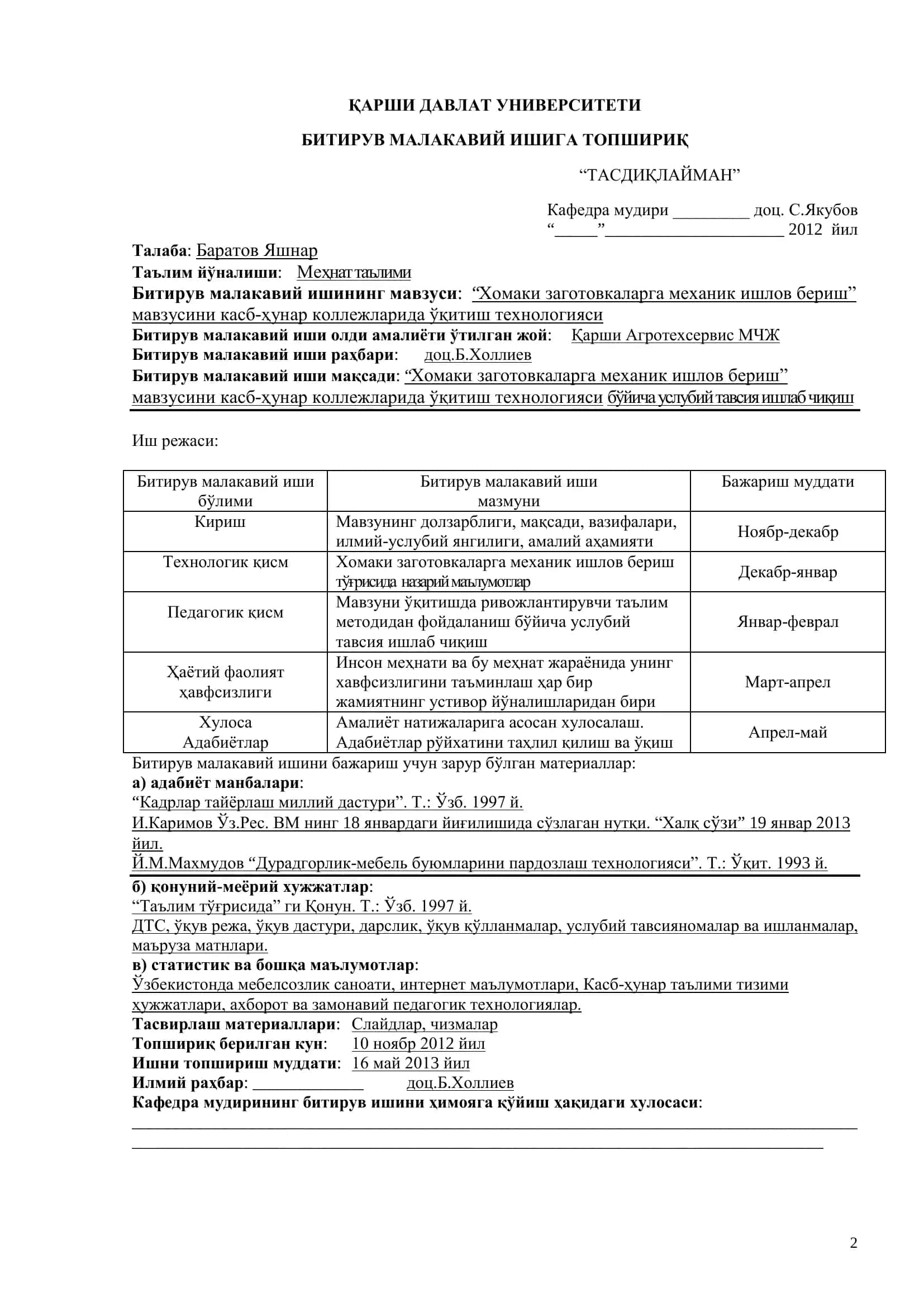 Хомаки заготовкаларга механик ишлов бериш 2