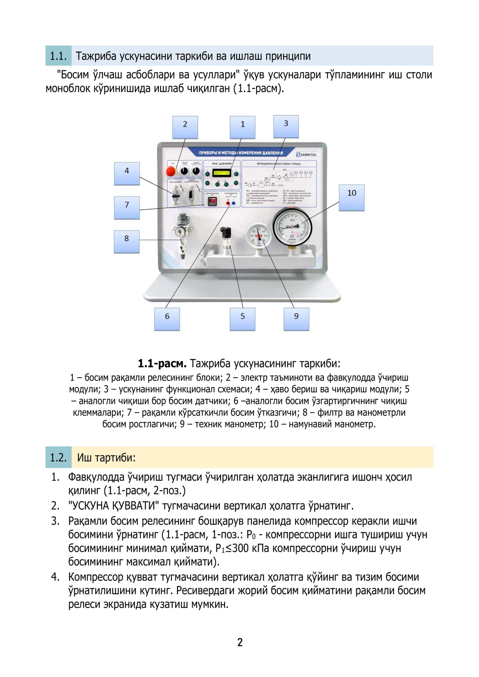 Босим ўлчаш асбоблари ва усуллари 2