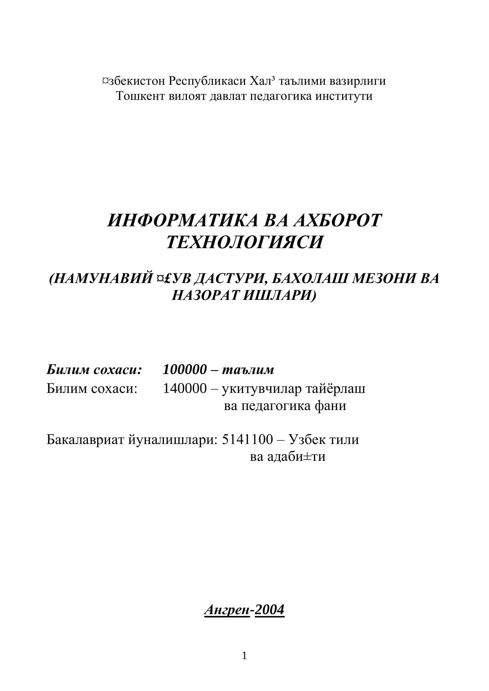Информатика ва Ахборот Технологияси 2