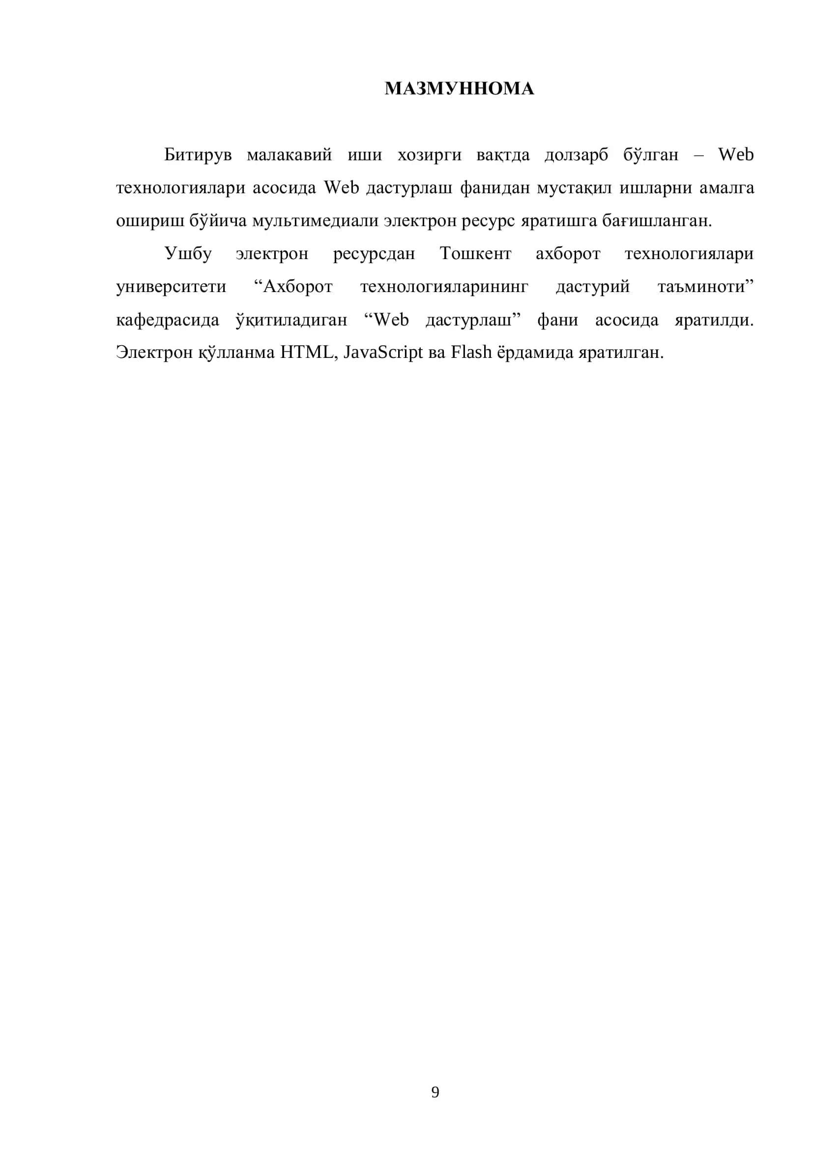 БИТИРУВ МАЛАКАВИЙ ИШИ 2