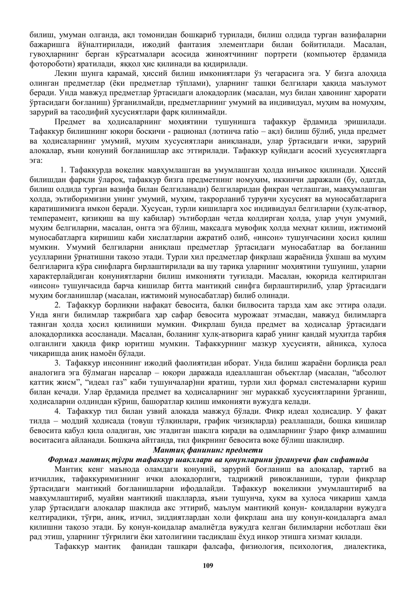 Мантиқ 2