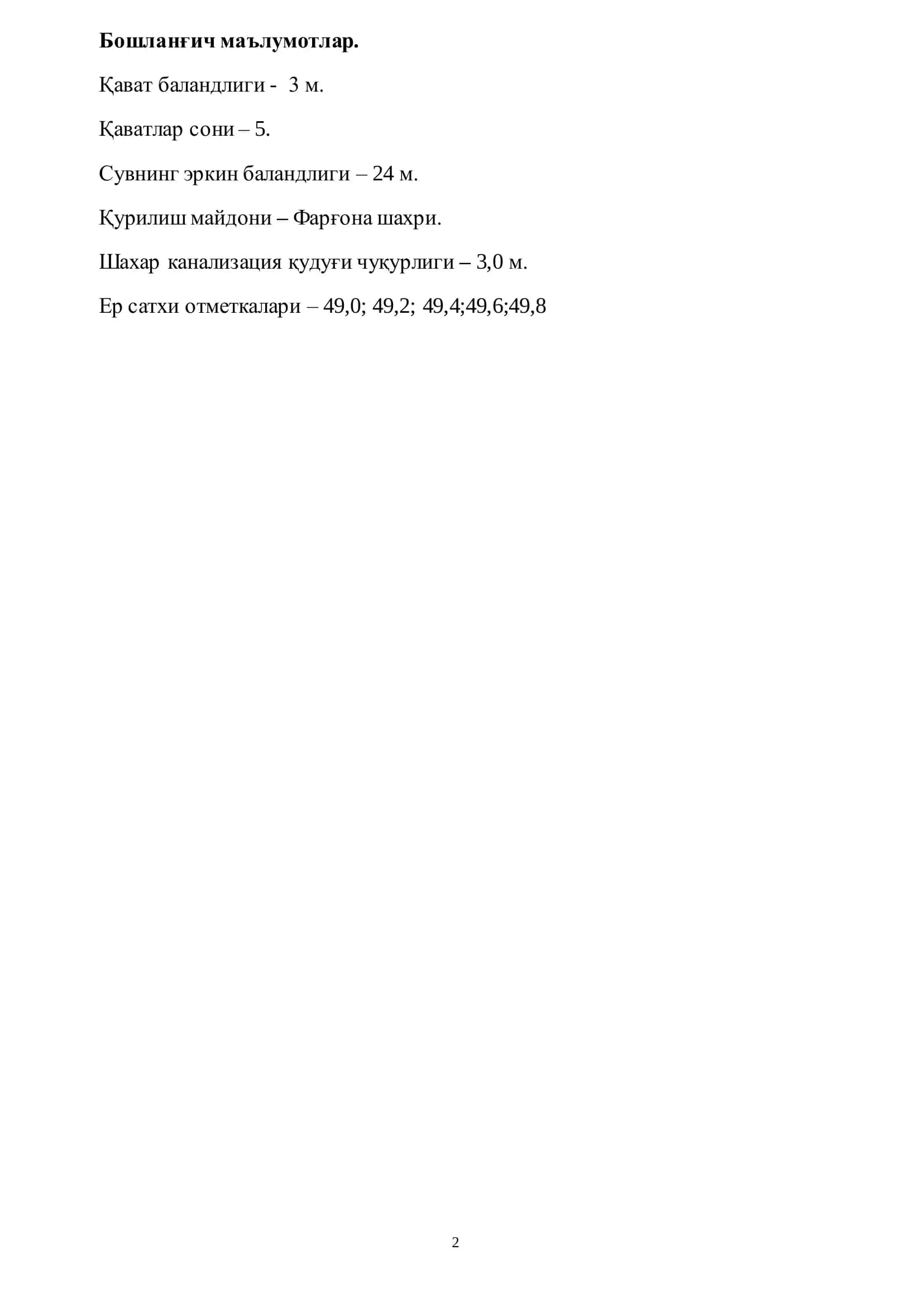 Курс иши "ТУШУНТИРИШ ХАТИ" 2