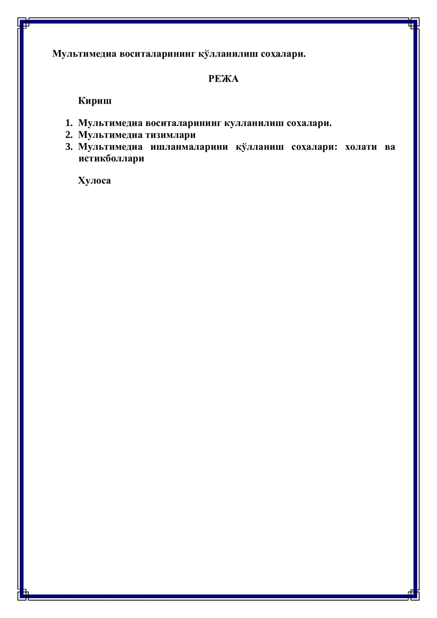 Мультимедиа воситаларининг қўлланилиш соҳалари 2