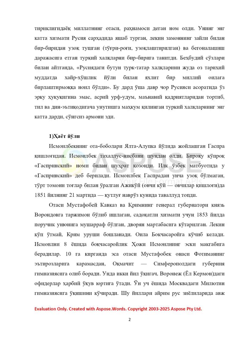ИСМОИЛБЕК ГАСПРИНСКИЙ 2