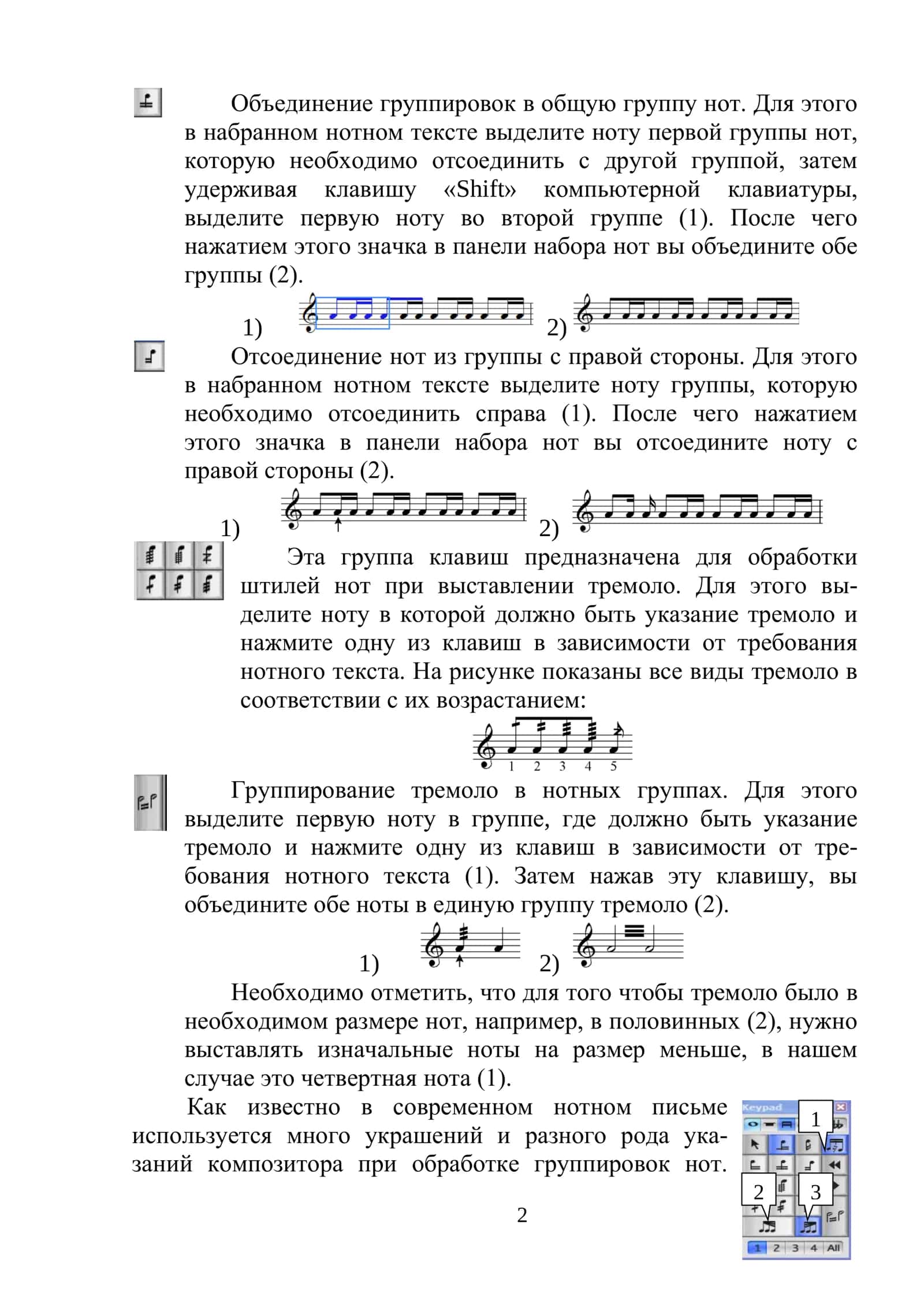 РАБОТА СО ШТИЛЯМИ 2