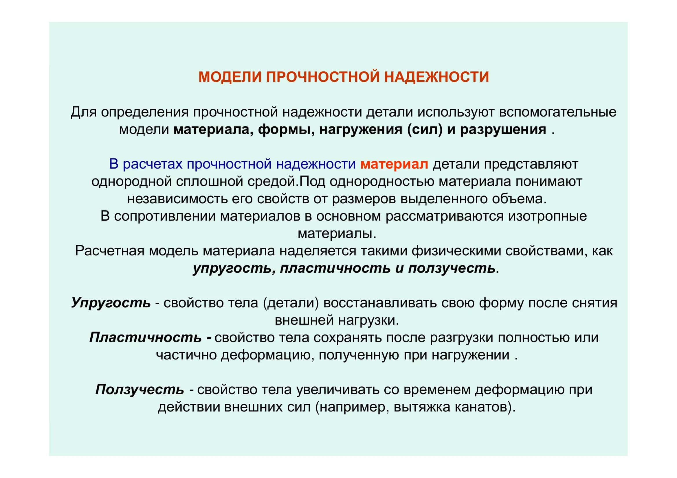 Основные принципы инженерных расчетов 2