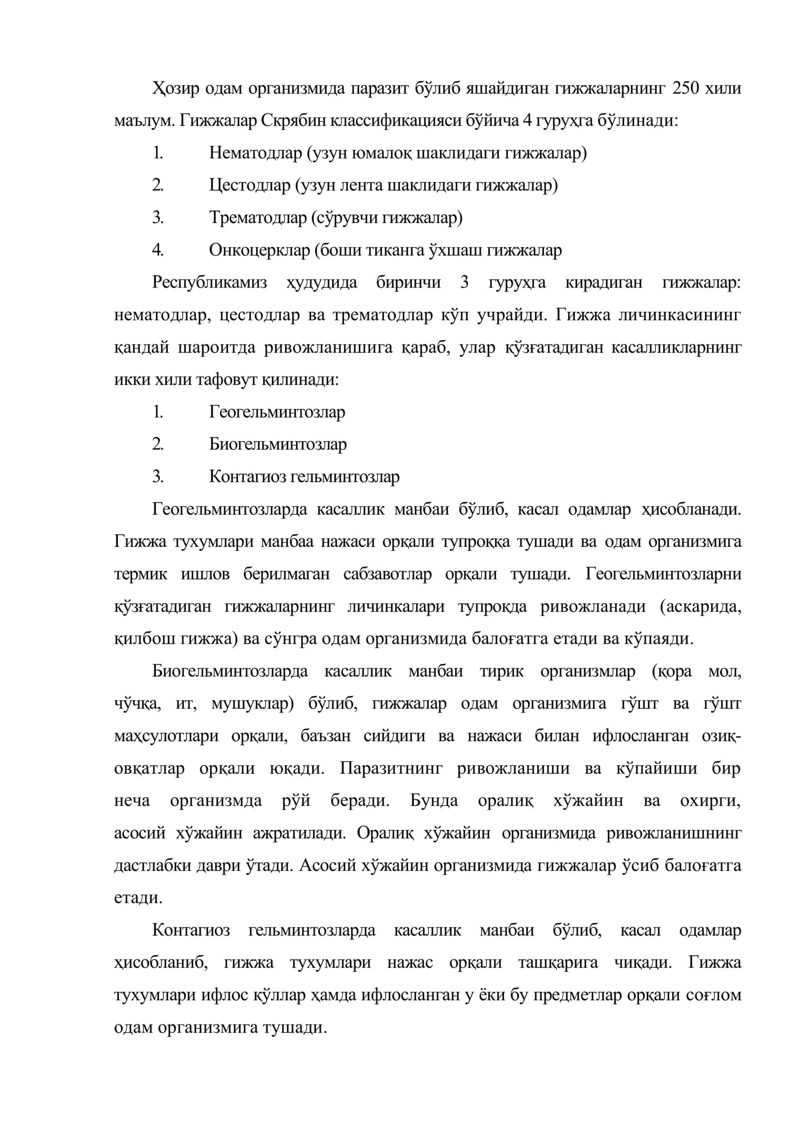 Гижжа касалликлари (гельминтозлар) 2