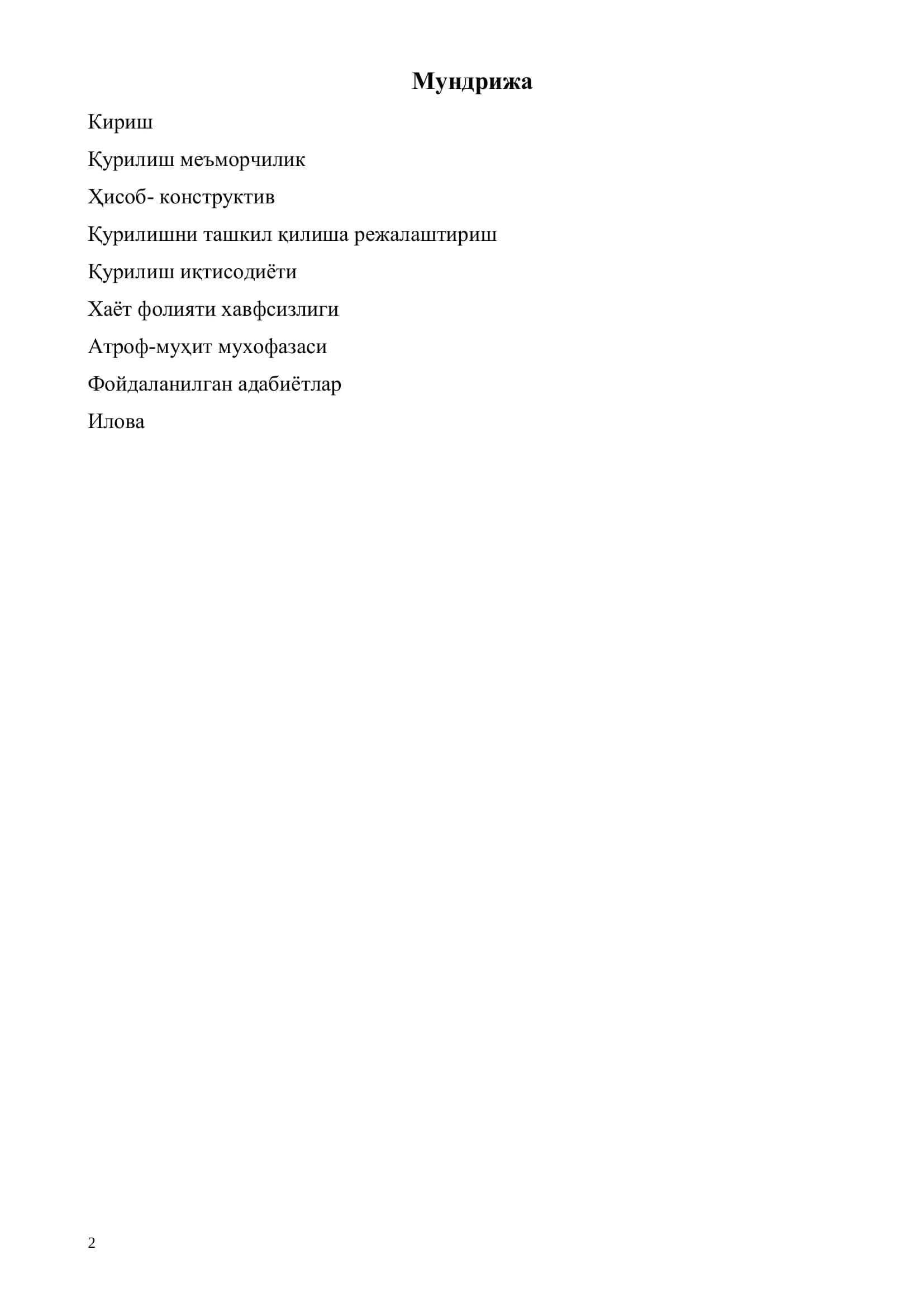 Зарафшон шахар молия бўлимининг маъмурий биноси 2