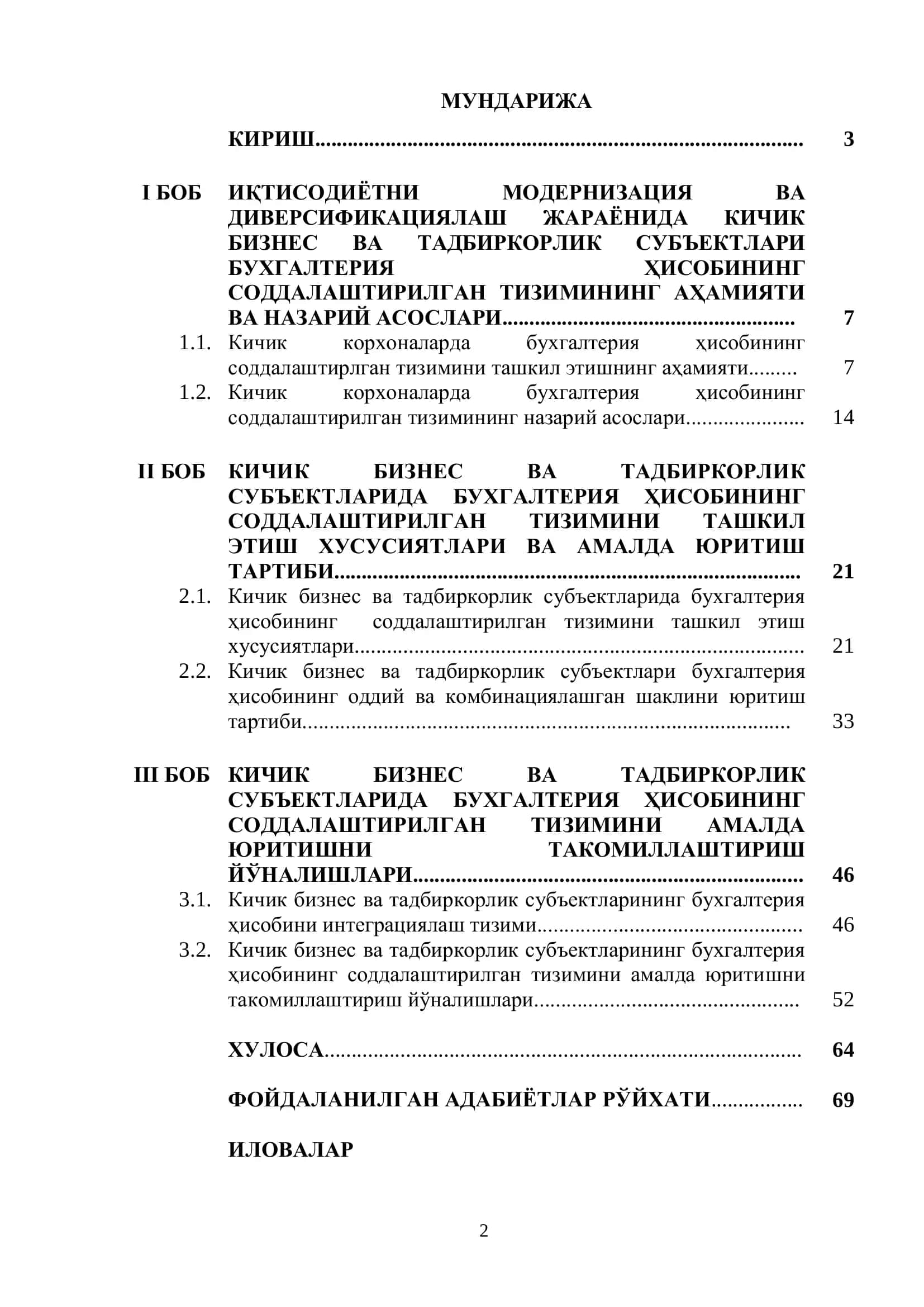 Ҳисоб ва аудит кафедраси 2