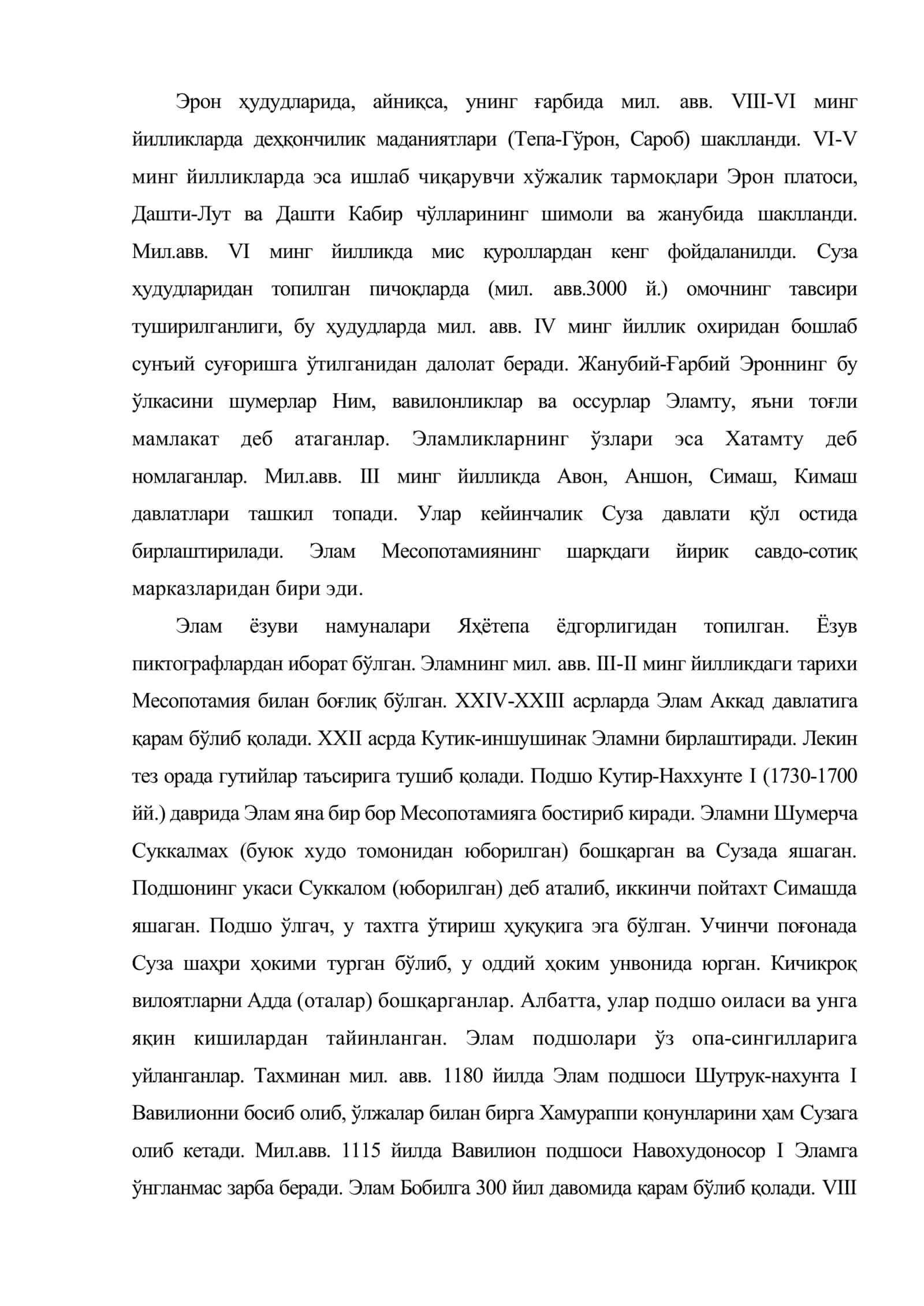 Қадимги ва илк ўрта асрларда Эрон 2