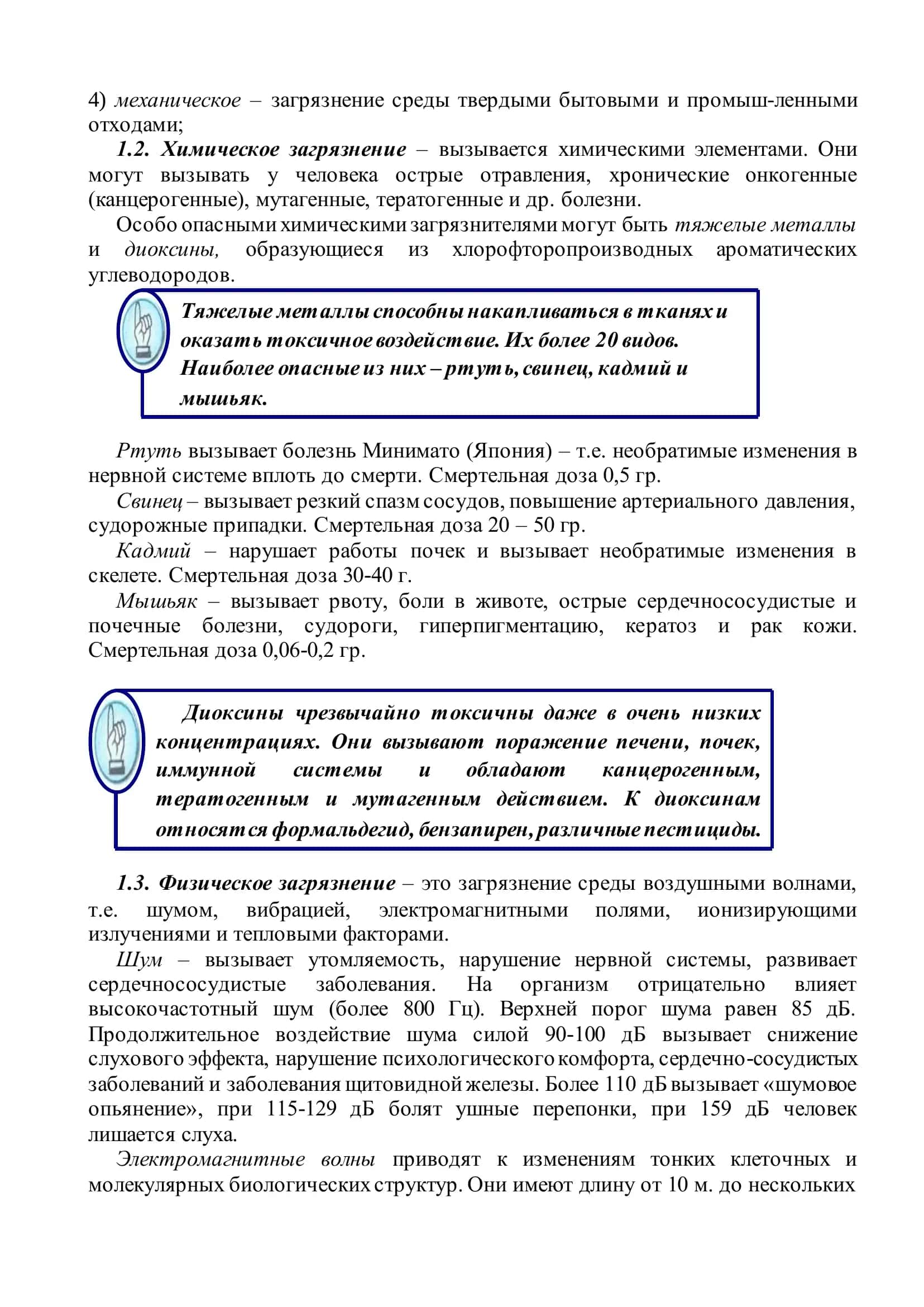 Рахимов С реферат 2015 2