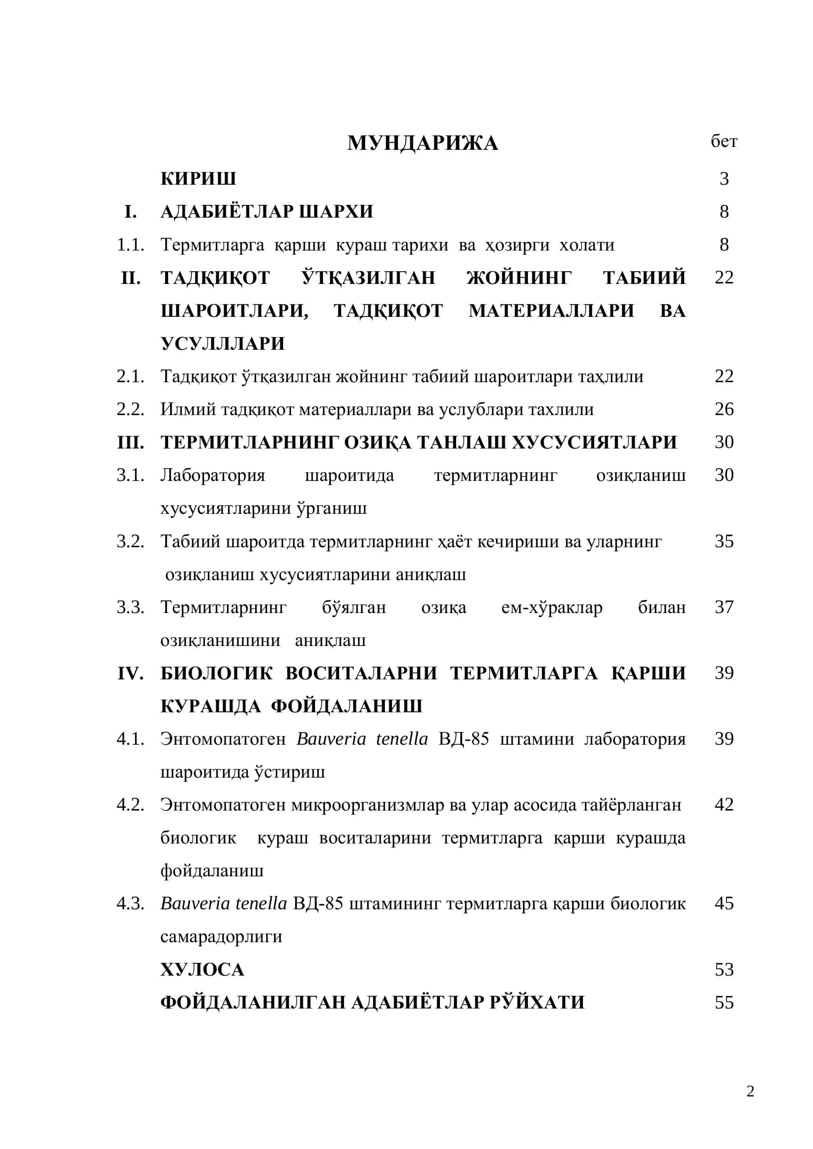 Термитлар биоэкологияси 2