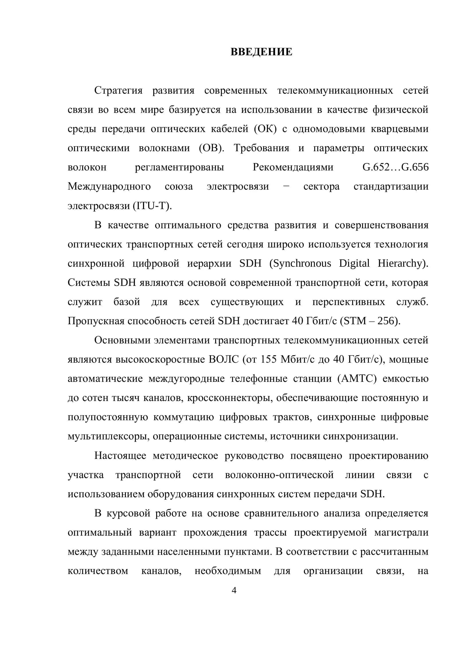 ОГЛАВЛЕНИЕ 2