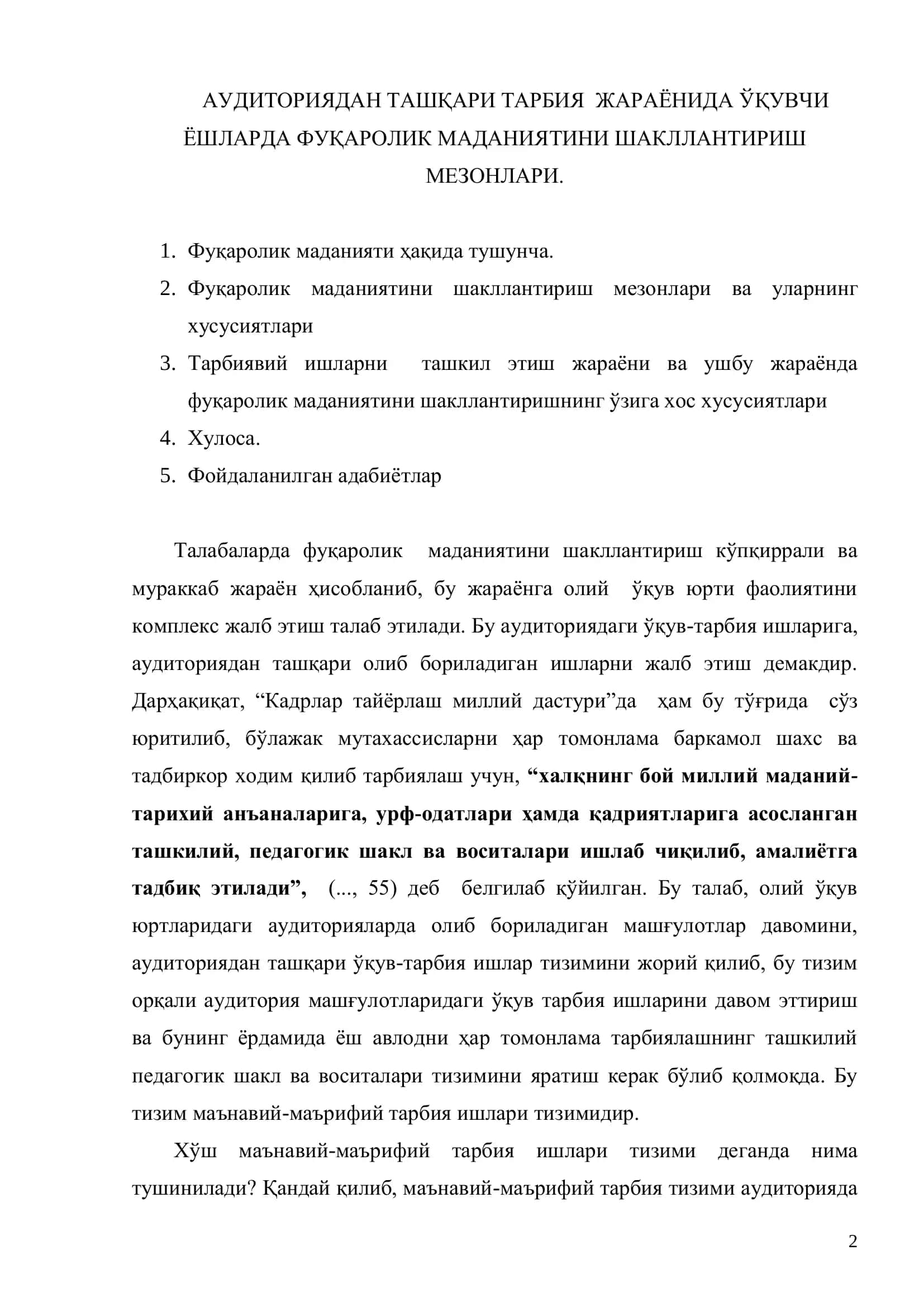Фуқаролик маданияти 2