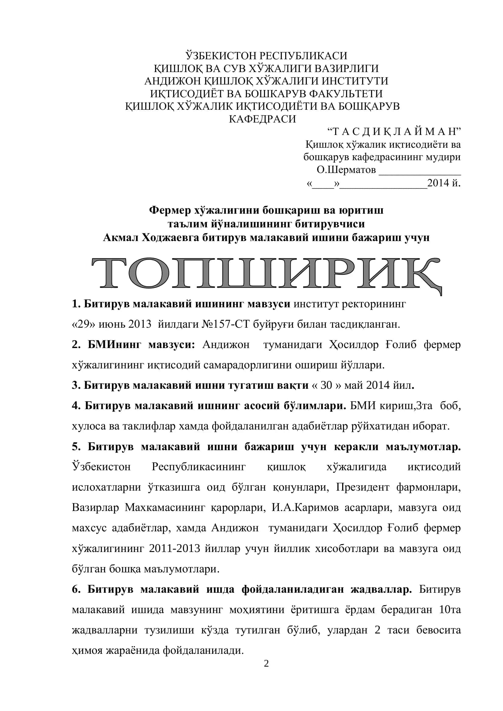 Фермер ҳўжалигини бошқариш ва юритиш таълим йўналиши 2