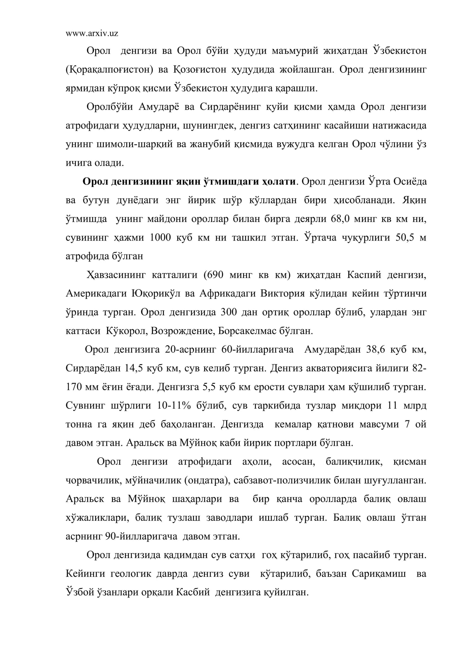 Орол фожиаси 2