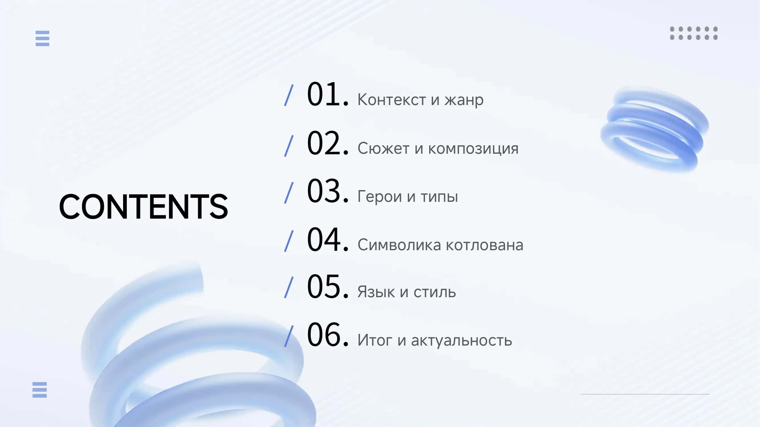 Котлован 2
