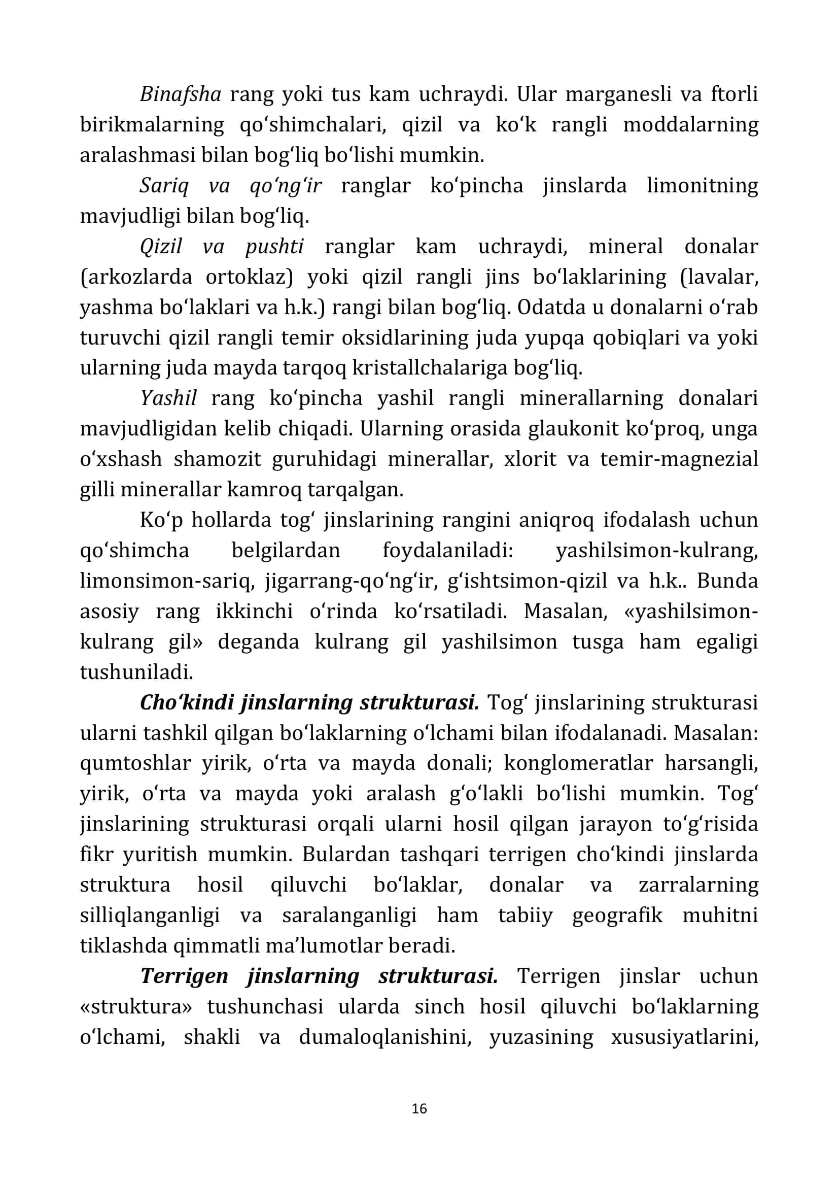 Chо‘kindi tog‘ jinslаri 2