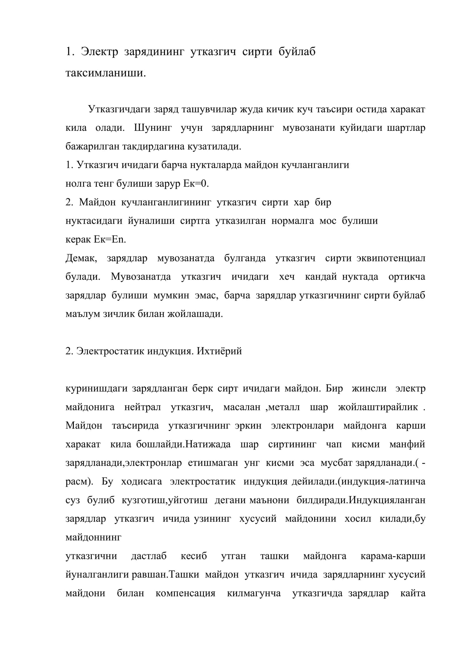 Электростатик майдондаги утказгичлар 2