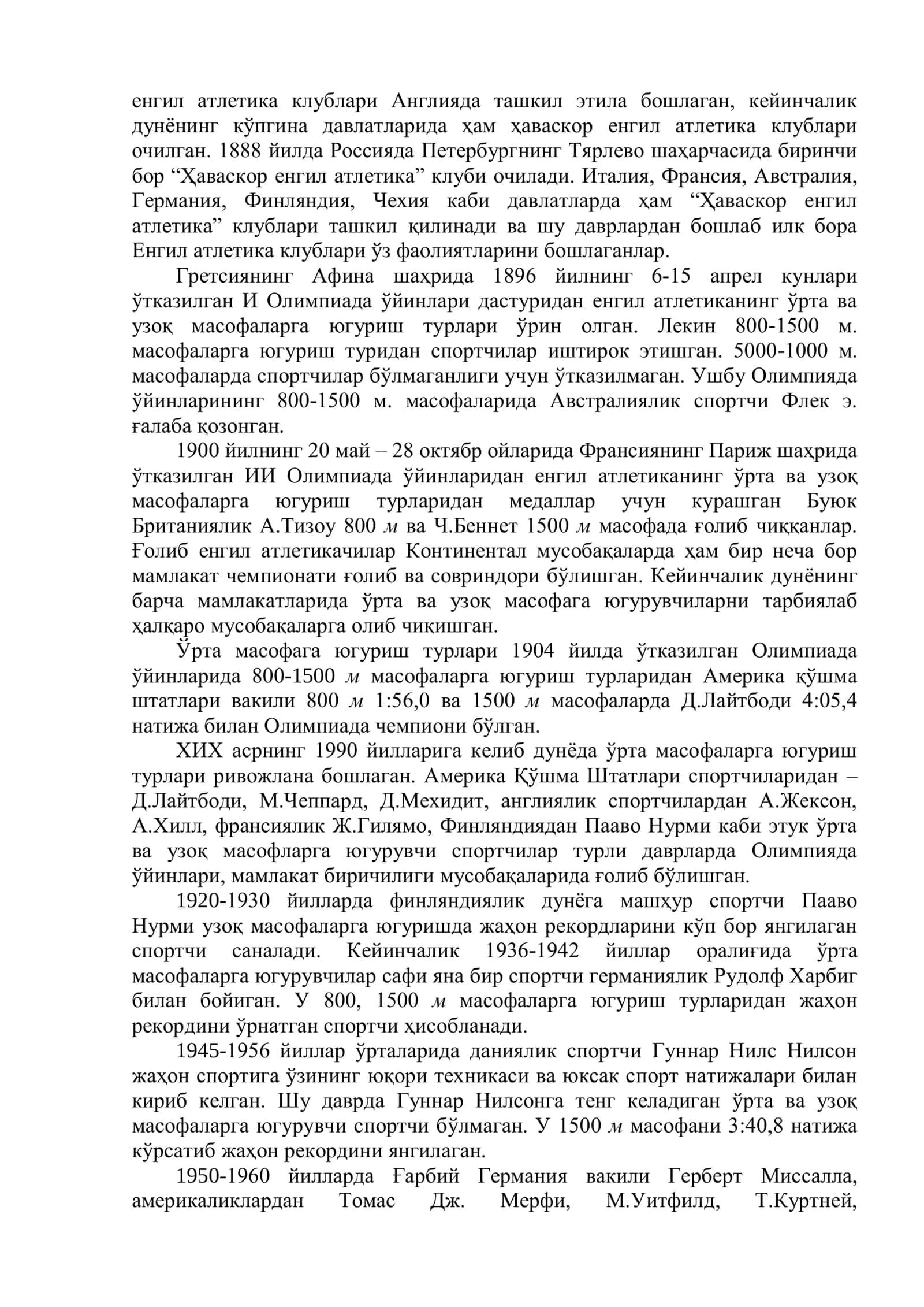 ЎРТА ВА УЗОҚ МАСОФАЛАРГА ЮГУРИШ ТЕХНИКАСИ 2