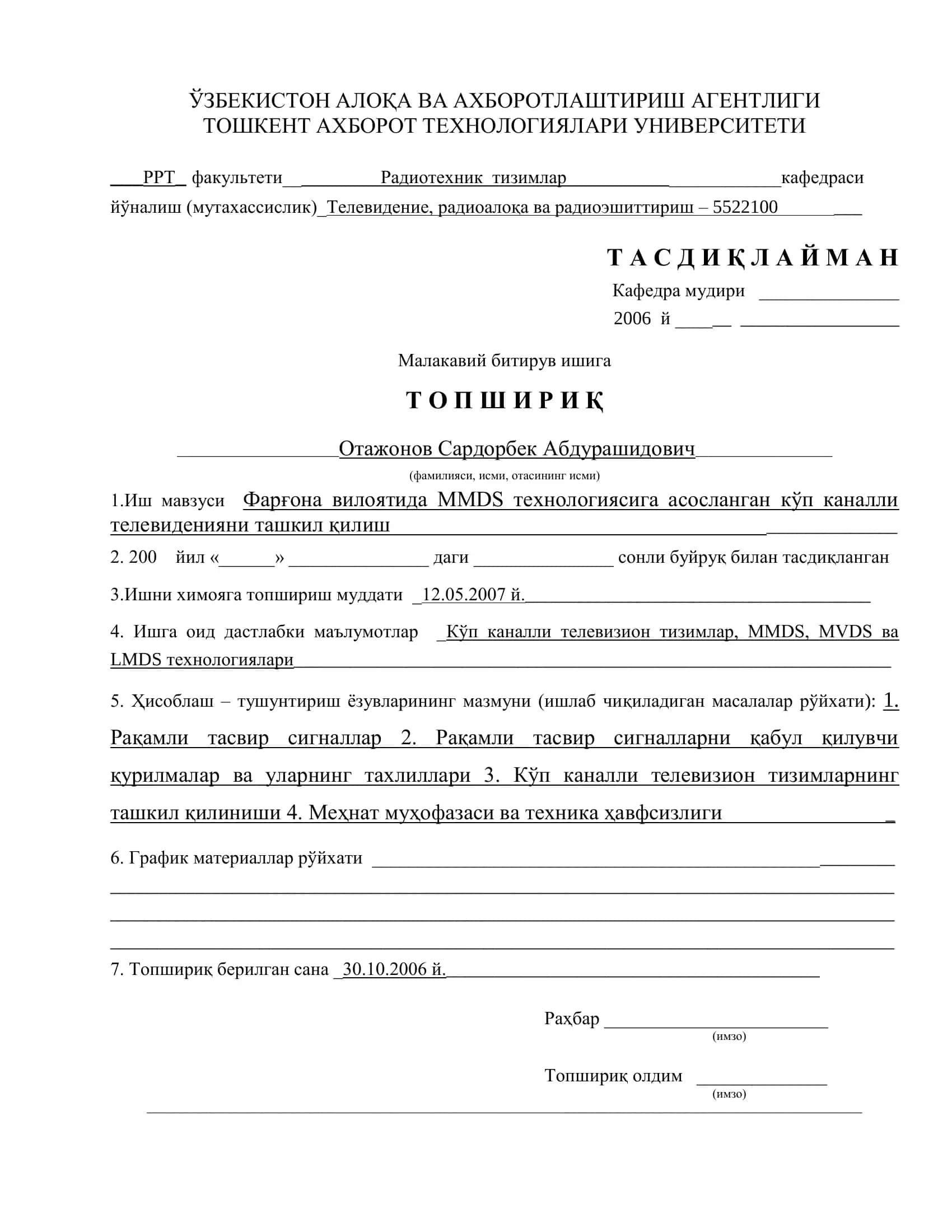 MPEG-2 СТАНДАРТИНИ РАҚАМЛИ ТЕЛЕВИЗОН ЭШИТТИРИШДА ТАДҚИҚ ҚИЛИШ 2