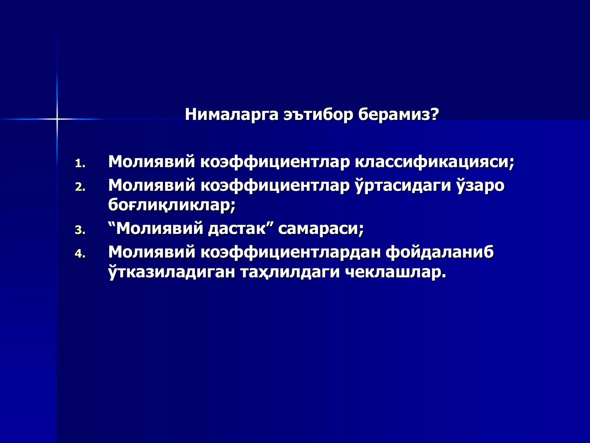 Молиявий коэффициентлар 2