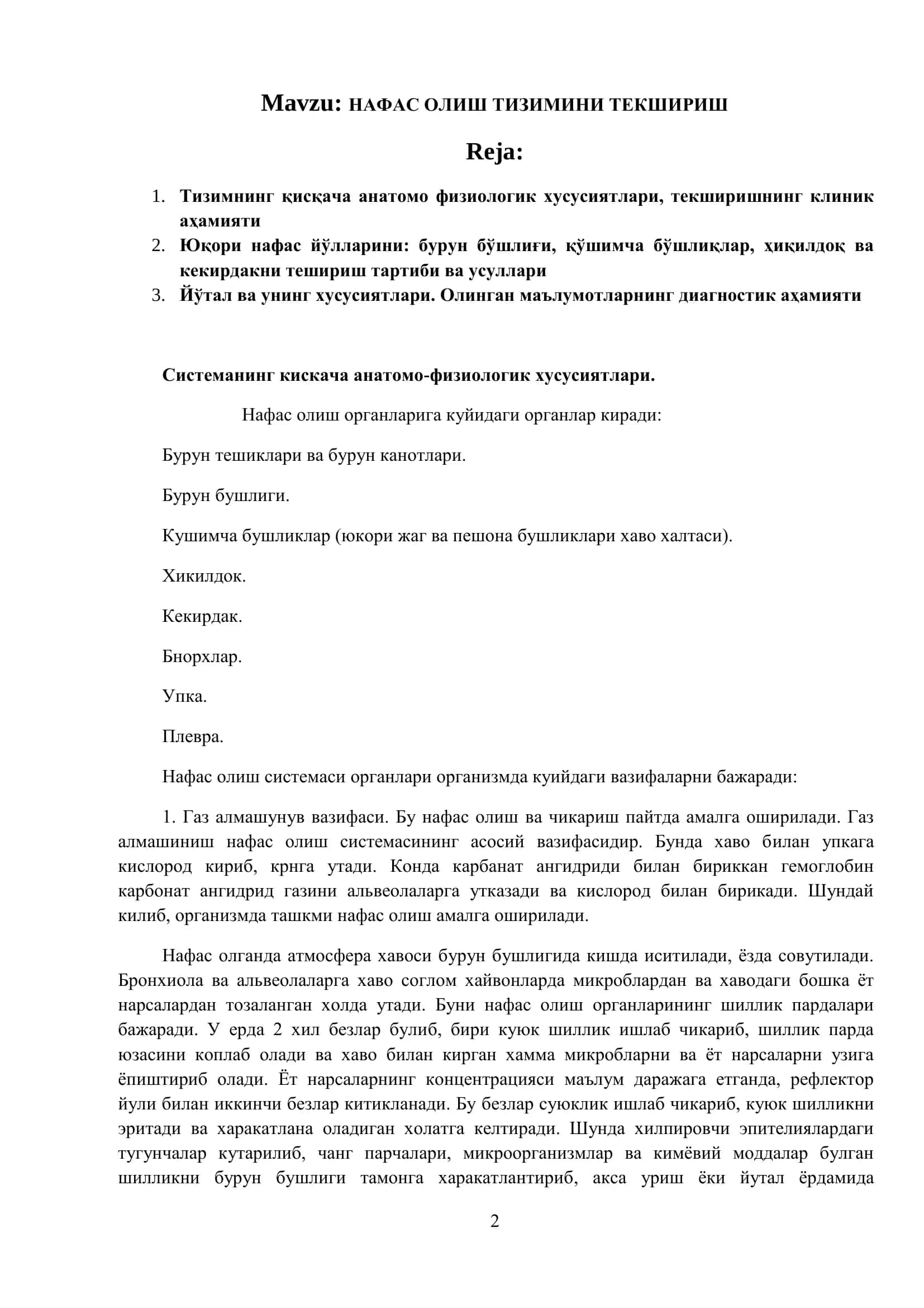 НАФАС ОЛИШ ТИЗИМИНИ ТЕКШИРИШ 2