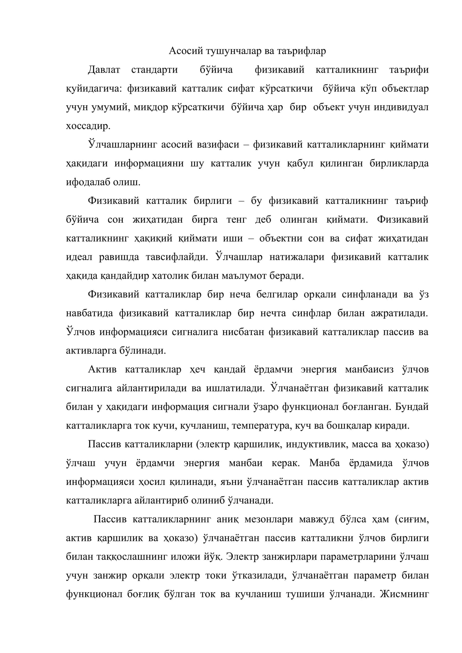 Физикавий ўлчашлар 2