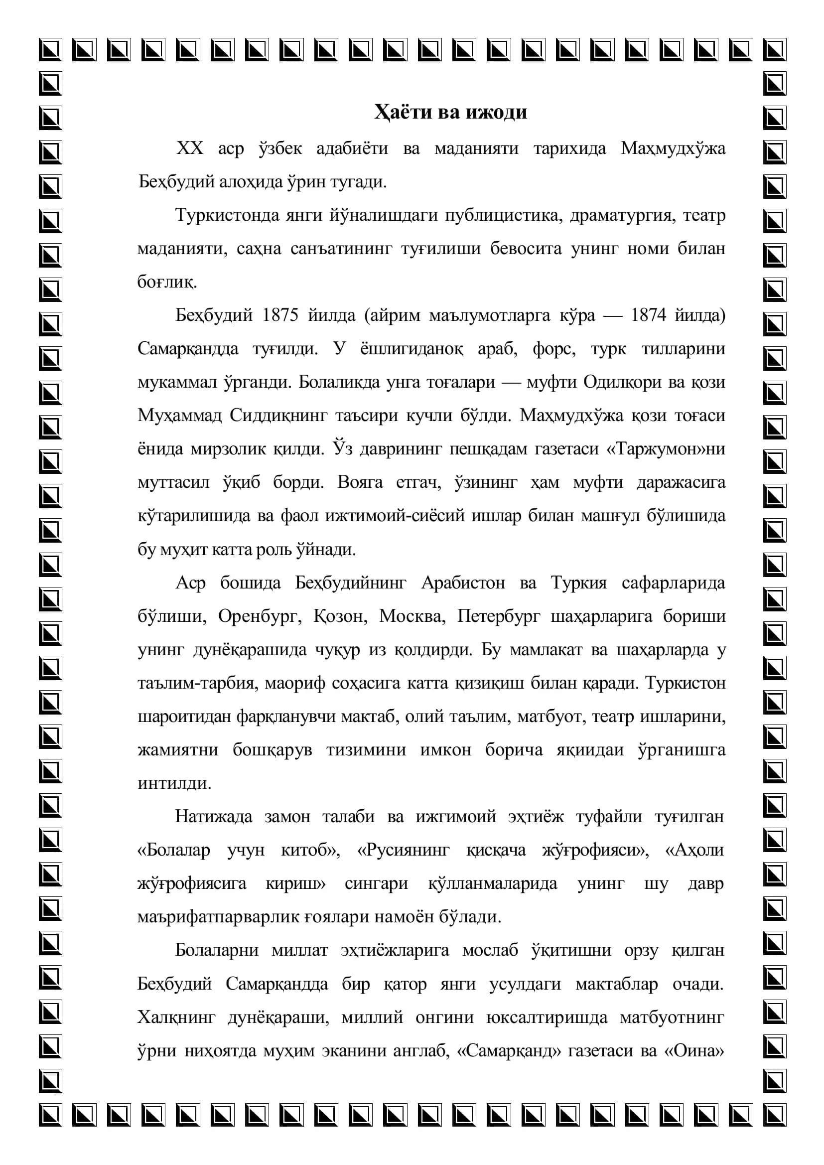 М. Беҳбудийнинг “Падаркуш” асаридаги қаҳрамонларининг таҳлили 2