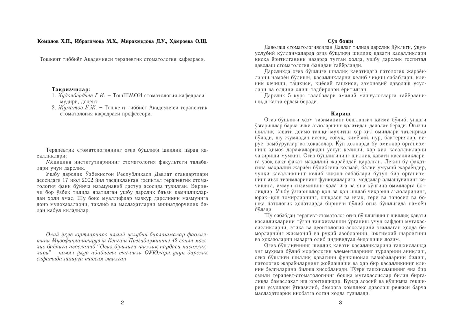 Terapevtik Stomatologiya 2