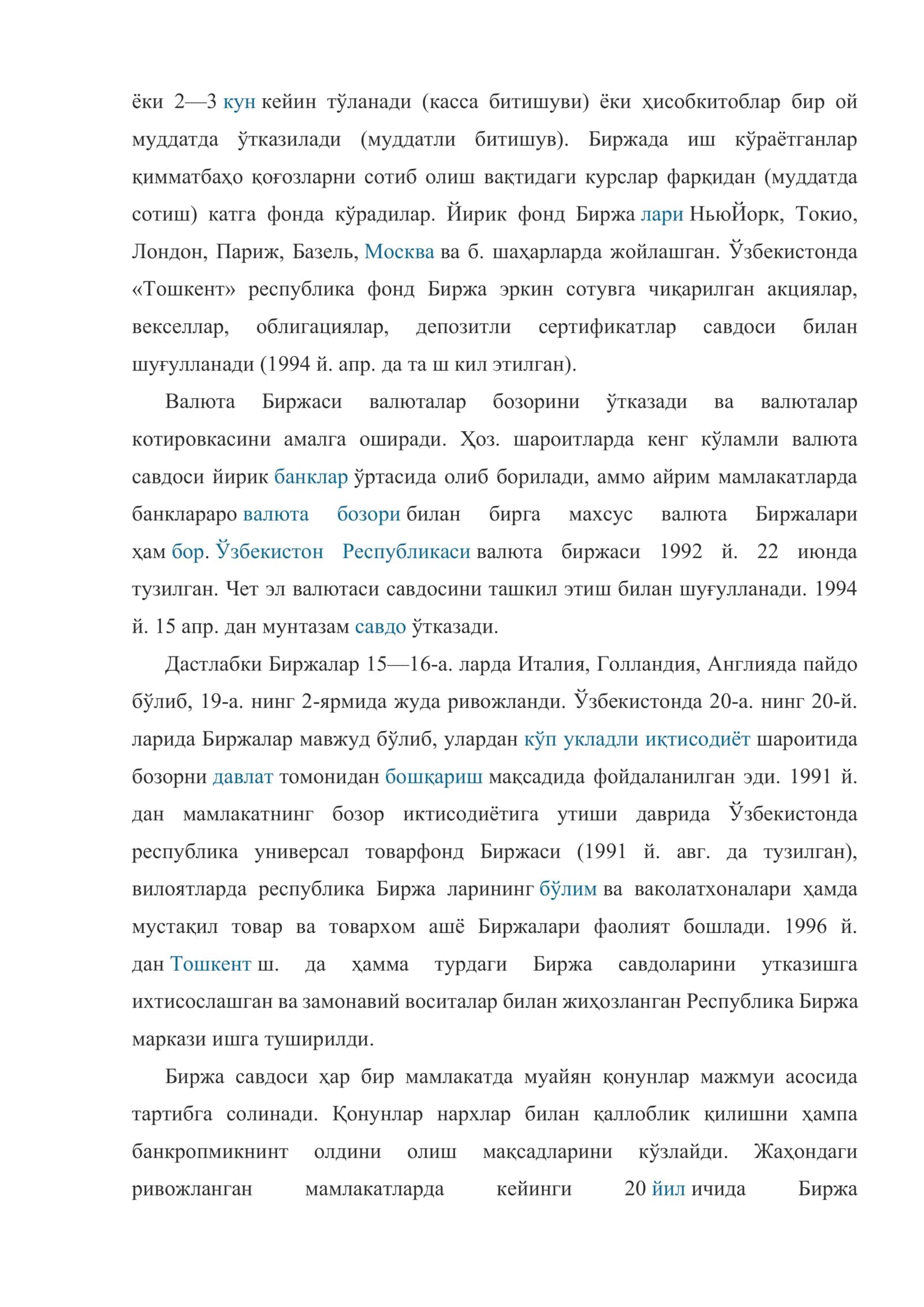 Электрон валюта биржа 2